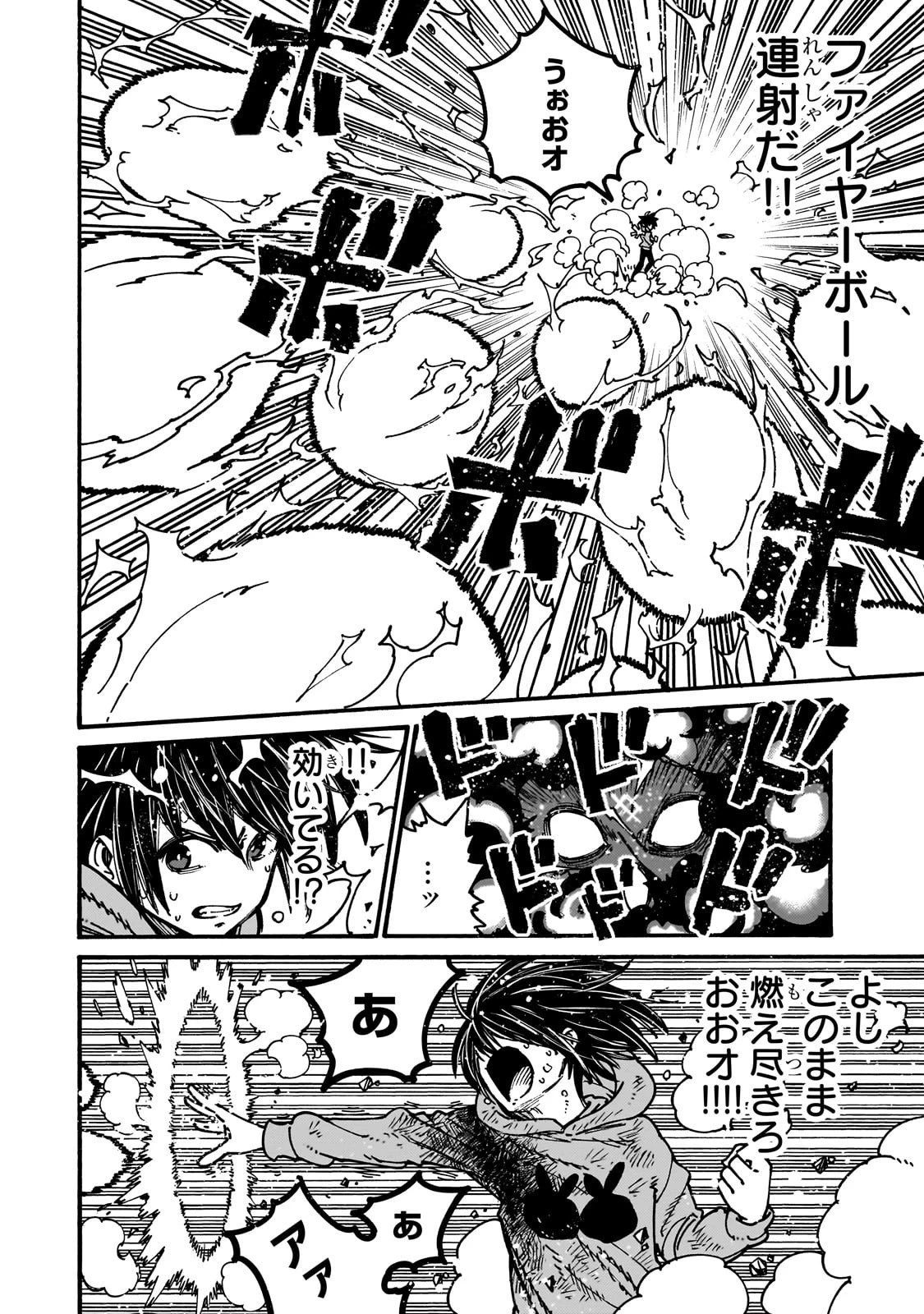 クラス転移したら、なぜか引きこもりの俺まで異世界に連れてかれたんだが ～俺だけのユニークギフト『自宅』は異世界最強でした～ 第5話 - 8