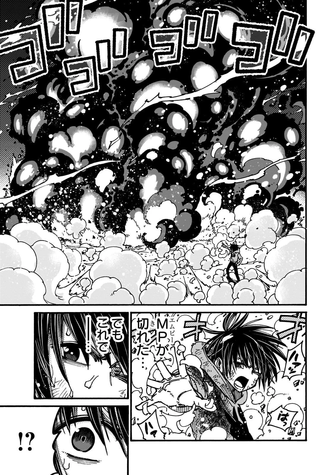 クラス転移したら、なぜか引きこもりの俺まで異世界に連れてかれたんだが ～俺だけのユニークギフト『自宅』は異世界最強でした～ 第5話 - 9
