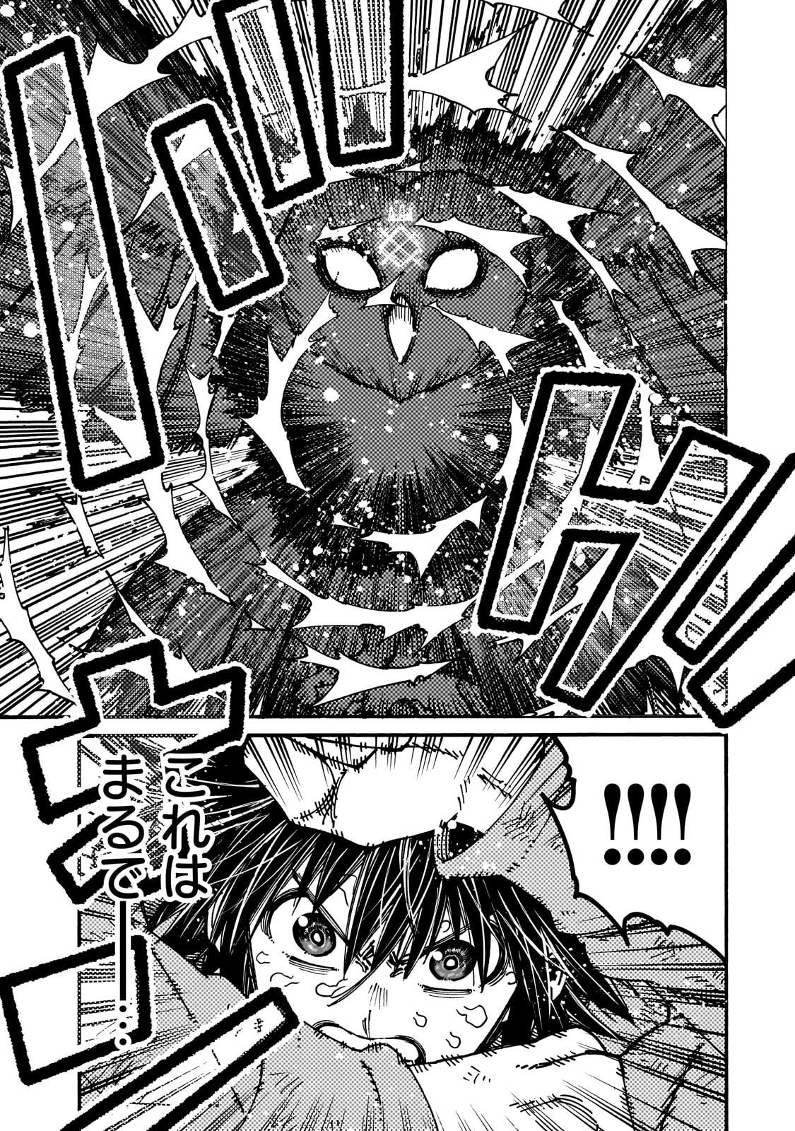 クラス転移したら、なぜか引きこもりの俺まで異世界に連れてかれたんだが ～俺だけのユニークギフト『自宅』は異世界最強でした～ 第5話 - 11