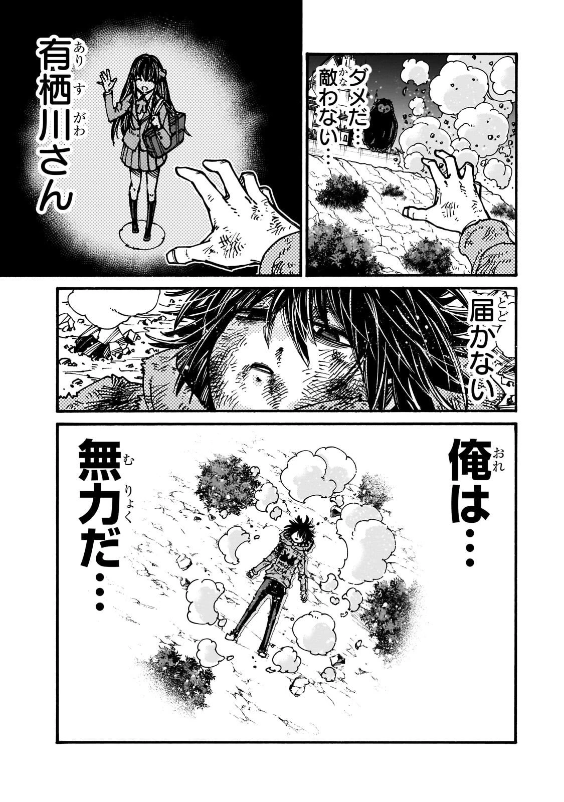 クラス転移したら、なぜか引きこもりの俺まで異世界に連れてかれたんだが ～俺だけのユニークギフト『自宅』は異世界最強でした～ 第5話 - 15