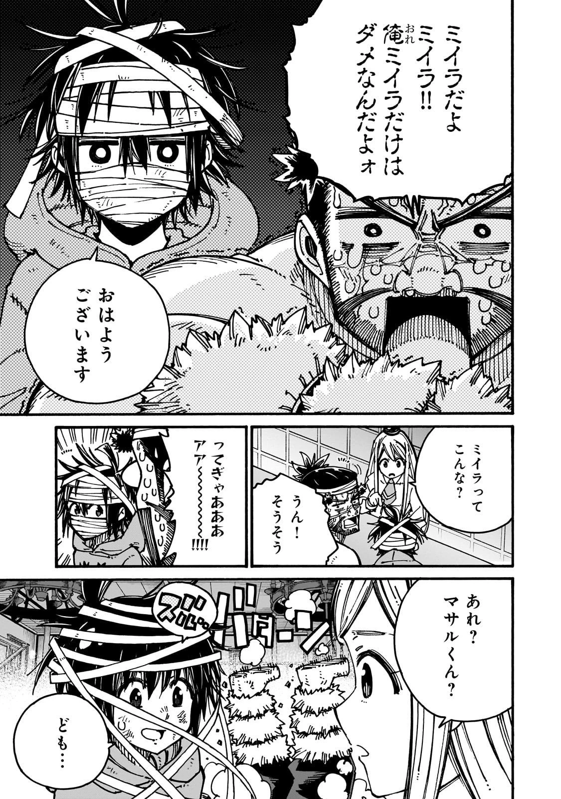 クラス転移したら、なぜか引きこもりの俺まで異世界に連れてかれたんだが ～俺だけのユニークギフト『自宅』は異世界最強でした～ 第5話 - 17