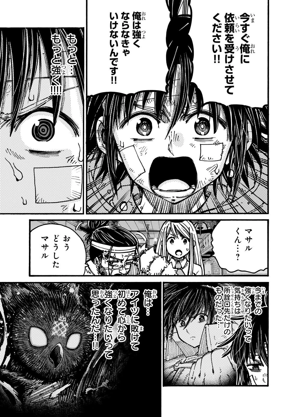 クラス転移したら、なぜか引きこもりの俺まで異世界に連れてかれたんだが ～俺だけのユニークギフト『自宅』は異世界最強でした～ 第5話 - 19