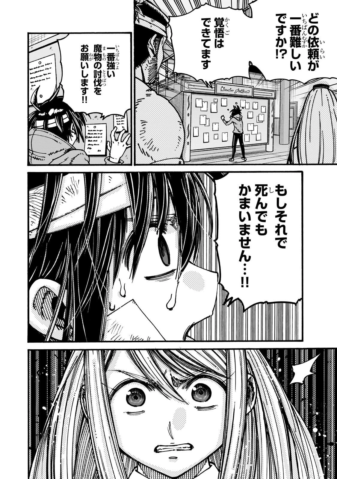 クラス転移したら、なぜか引きこもりの俺まで異世界に連れてかれたんだが ～俺だけのユニークギフト『自宅』は異世界最強でした～ 第5話 - 20