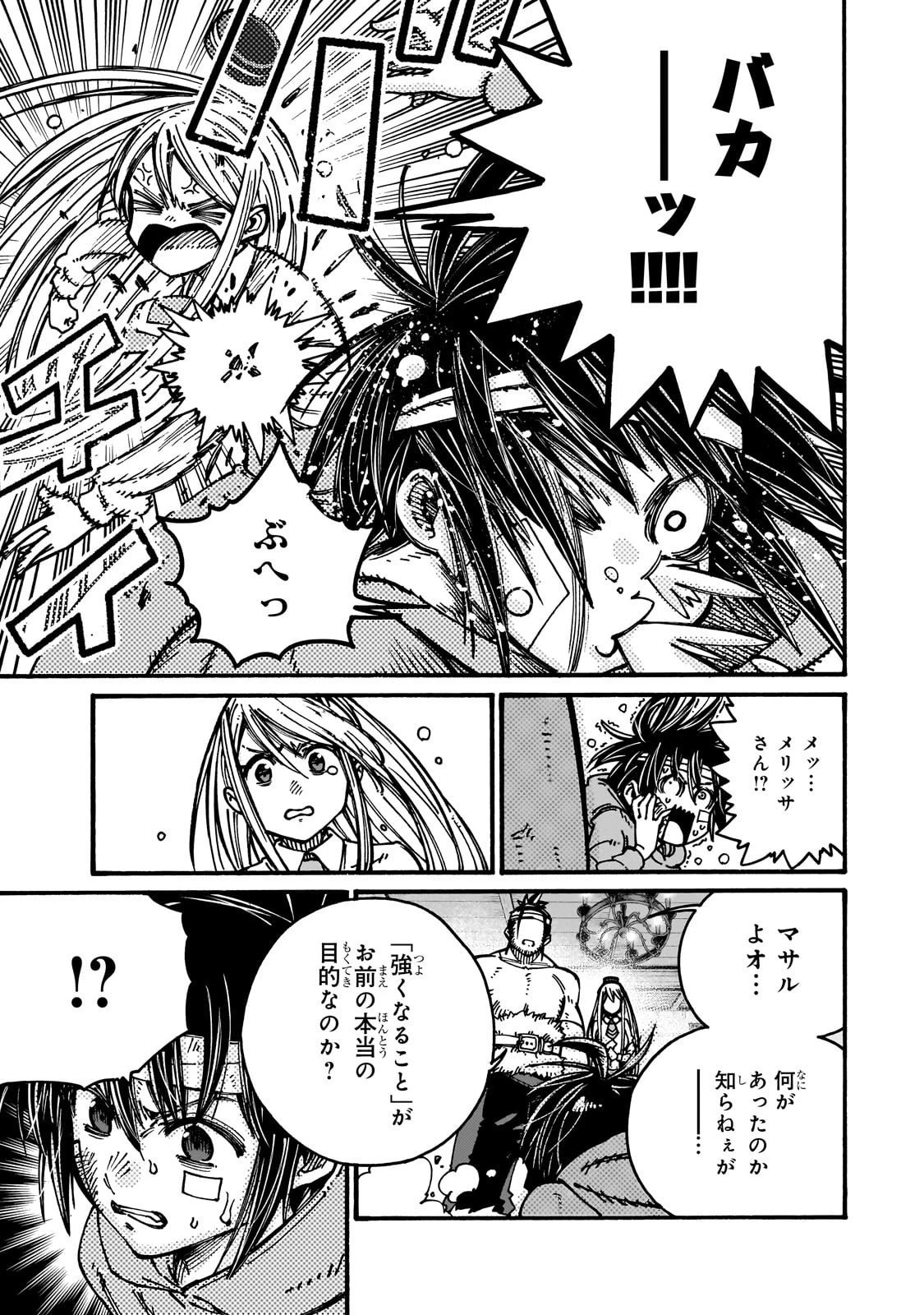 クラス転移したら、なぜか引きこもりの俺まで異世界に連れてかれたんだが ～俺だけのユニークギフト『自宅』は異世界最強でした～ 第5話 - 21