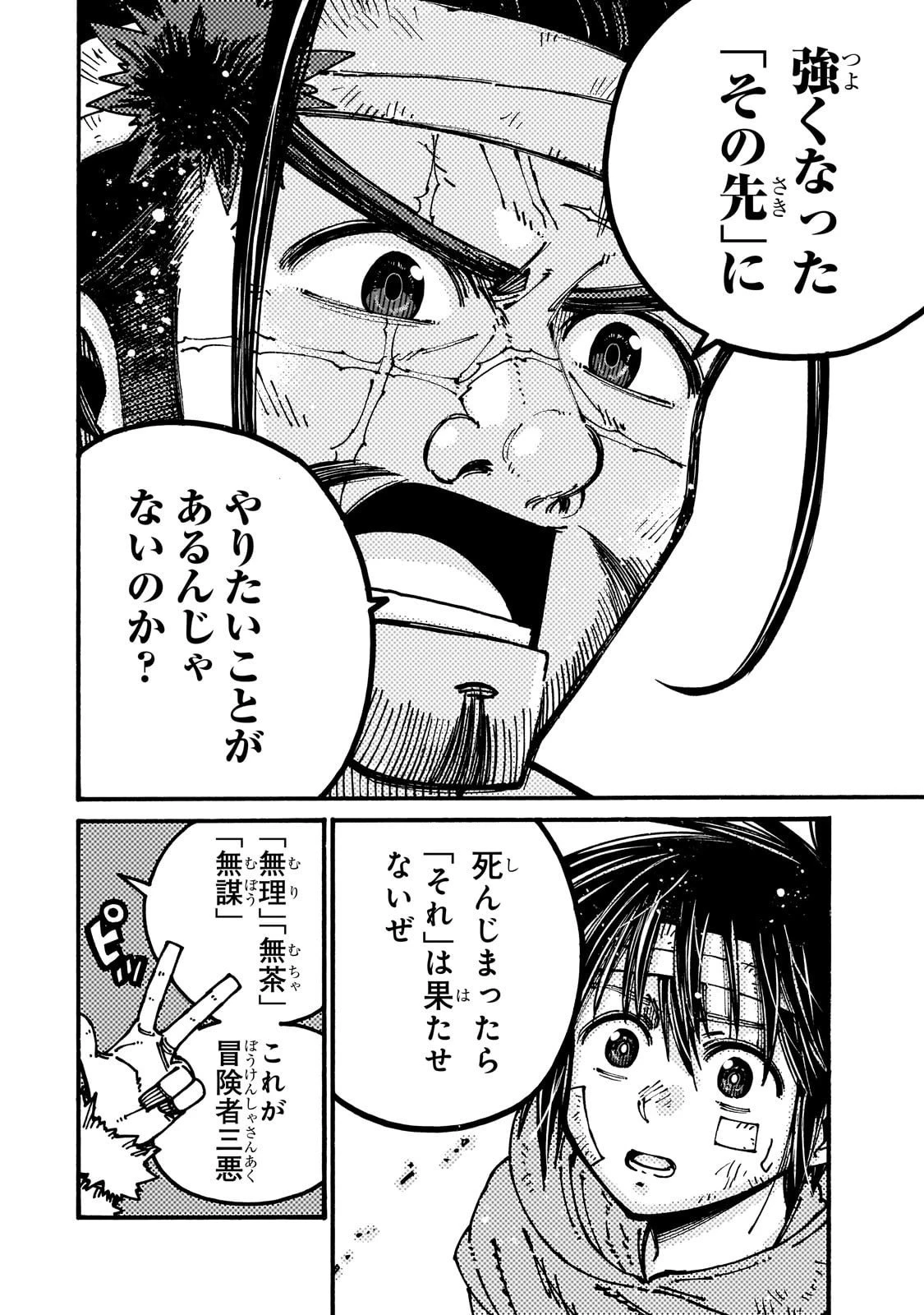 クラス転移したら、なぜか引きこもりの俺まで異世界に連れてかれたんだが ～俺だけのユニークギフト『自宅』は異世界最強でした～ 第5話 - 22