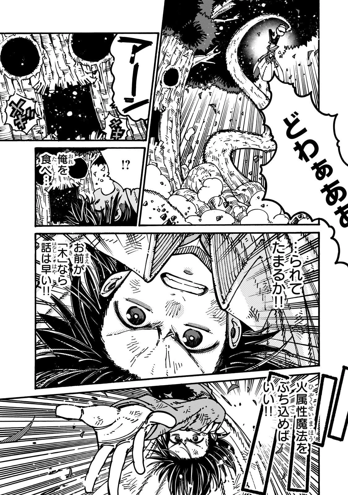 クラス転移したら、なぜか引きこもりの俺まで異世界に連れてかれたんだが ～俺だけのユニークギフト『自宅』は異世界最強でした～ 第5話 - 29