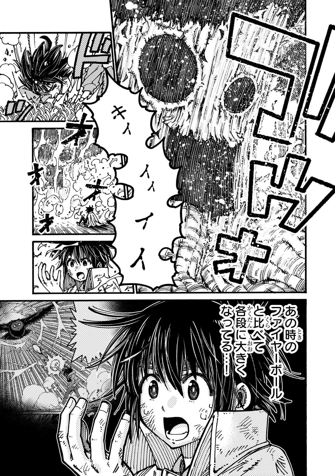 クラス転移したら、なぜか引きこもりの俺まで異世界に連れてかれたんだが ～俺だけのユニークギフト『自宅』は異世界最強でした～ 第5話 - 31