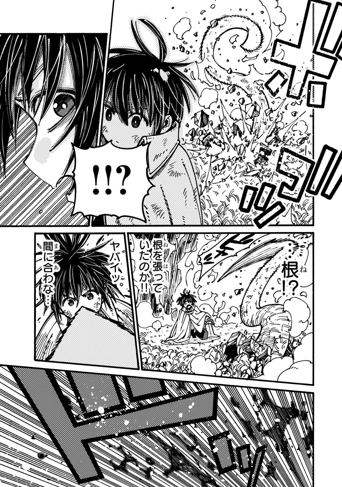 クラス転移したら、なぜか引きこもりの俺まで異世界に連れてかれたんだが ～俺だけのユニークギフト『自宅』は異世界最強でした～ 第5話 - 33