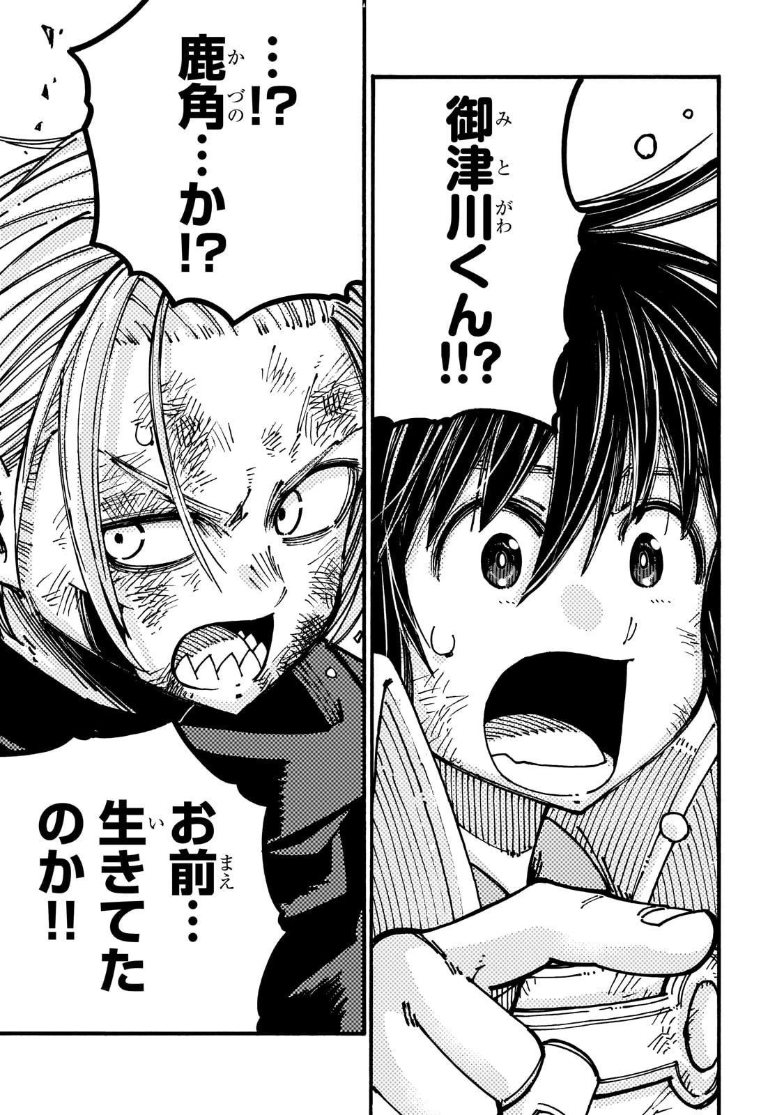 クラス転移したら、なぜか引きこもりの俺まで異世界に連れてかれたんだが ～俺だけのユニークギフト『自宅』は異世界最強でした～ 第5話 - 35