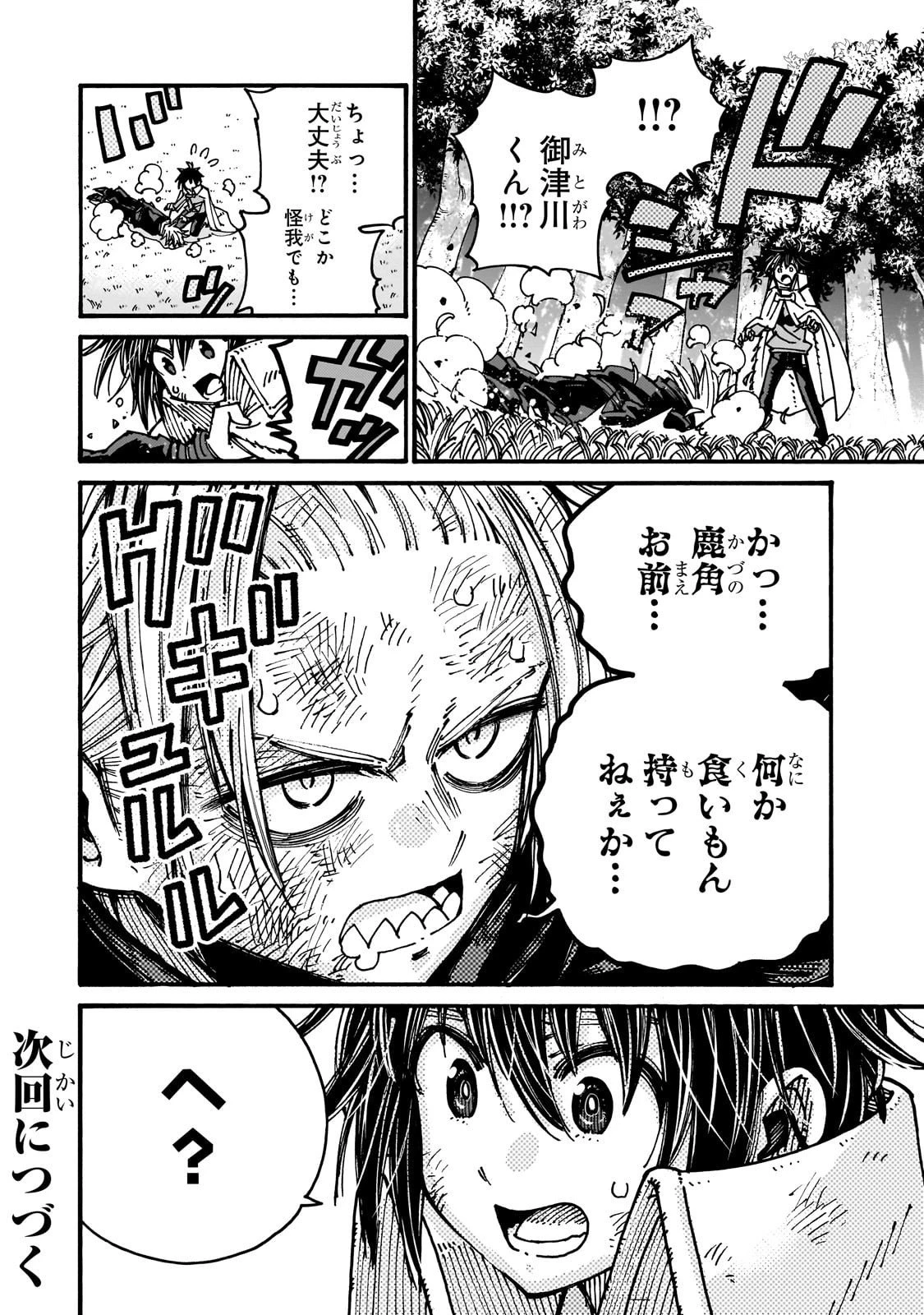 クラス転移したら、なぜか引きこもりの俺まで異世界に連れてかれたんだが ～俺だけのユニークギフト『自宅』は異世界最強でした～ 第5話 - 36