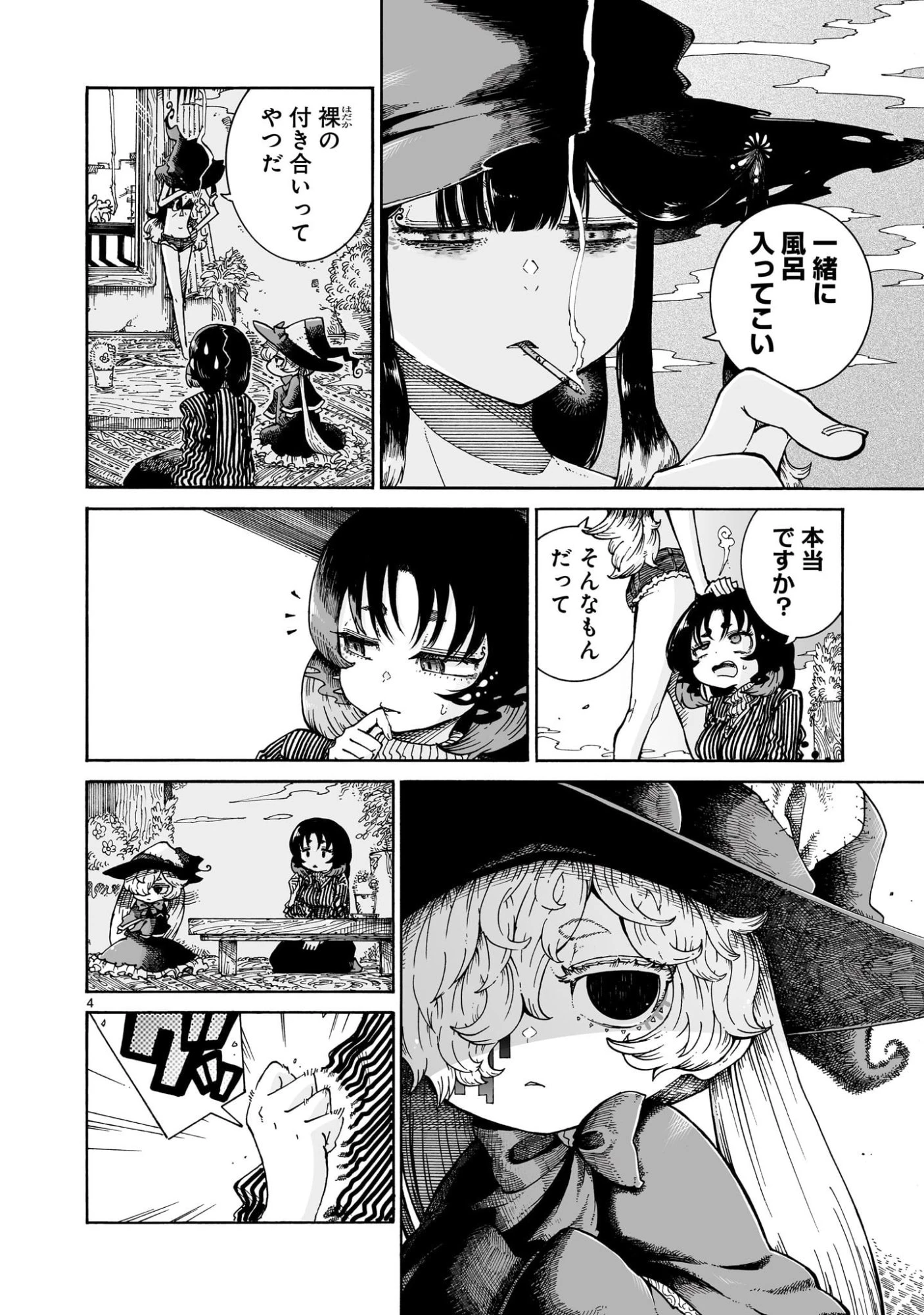 魔女とくゅらす 第8.2話 - 4