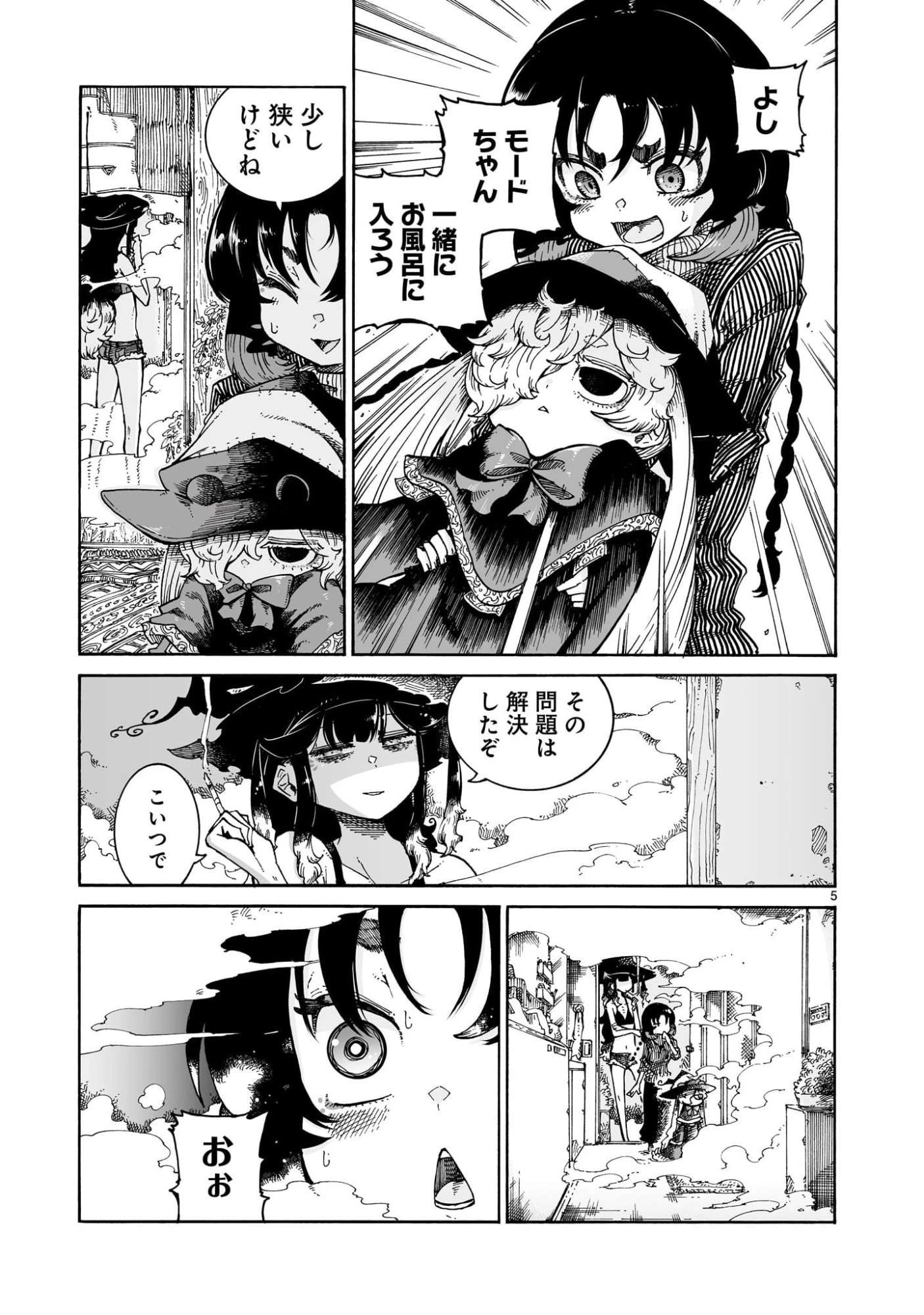 魔女とくゅらす 第8.2話 - 5