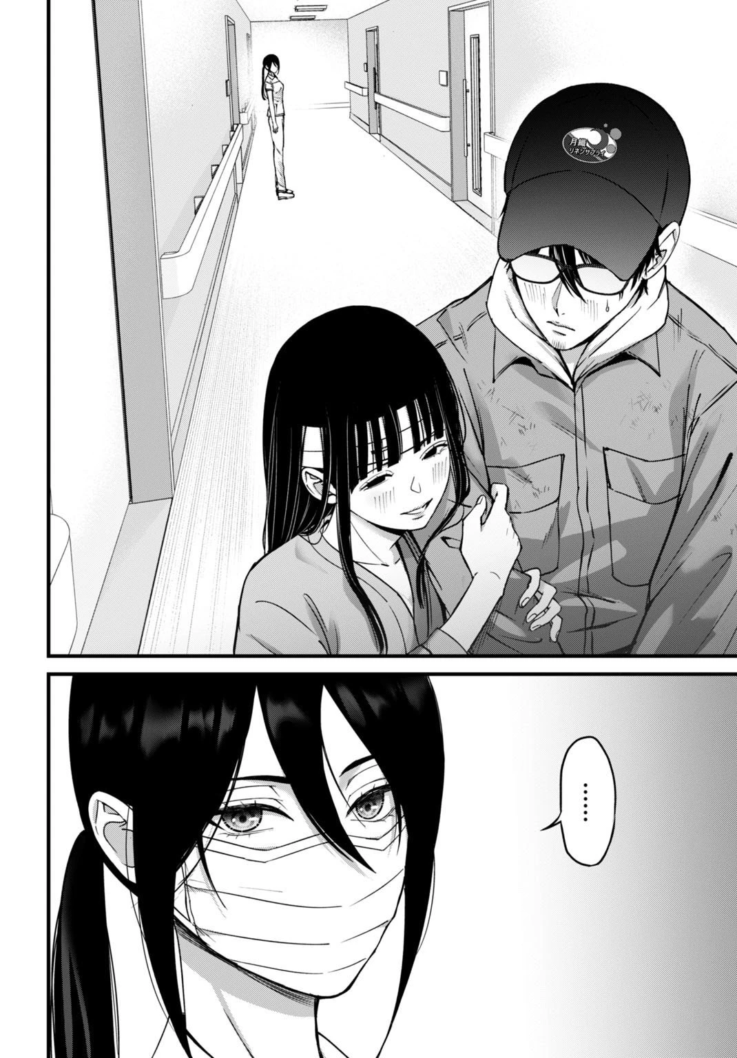 堕天使のカルテ 第14話 - 8