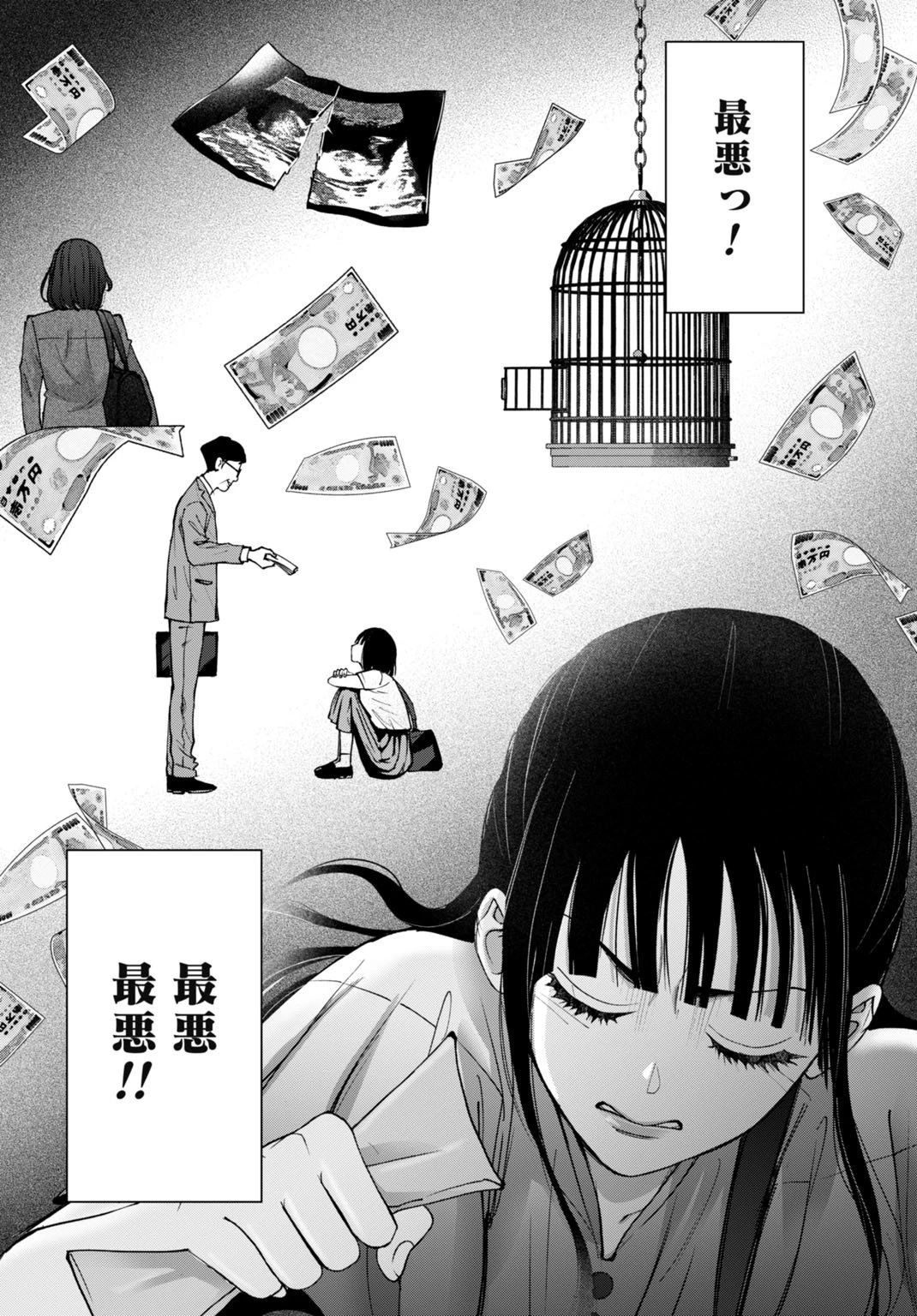 堕天使のカルテ 第14話 - 17