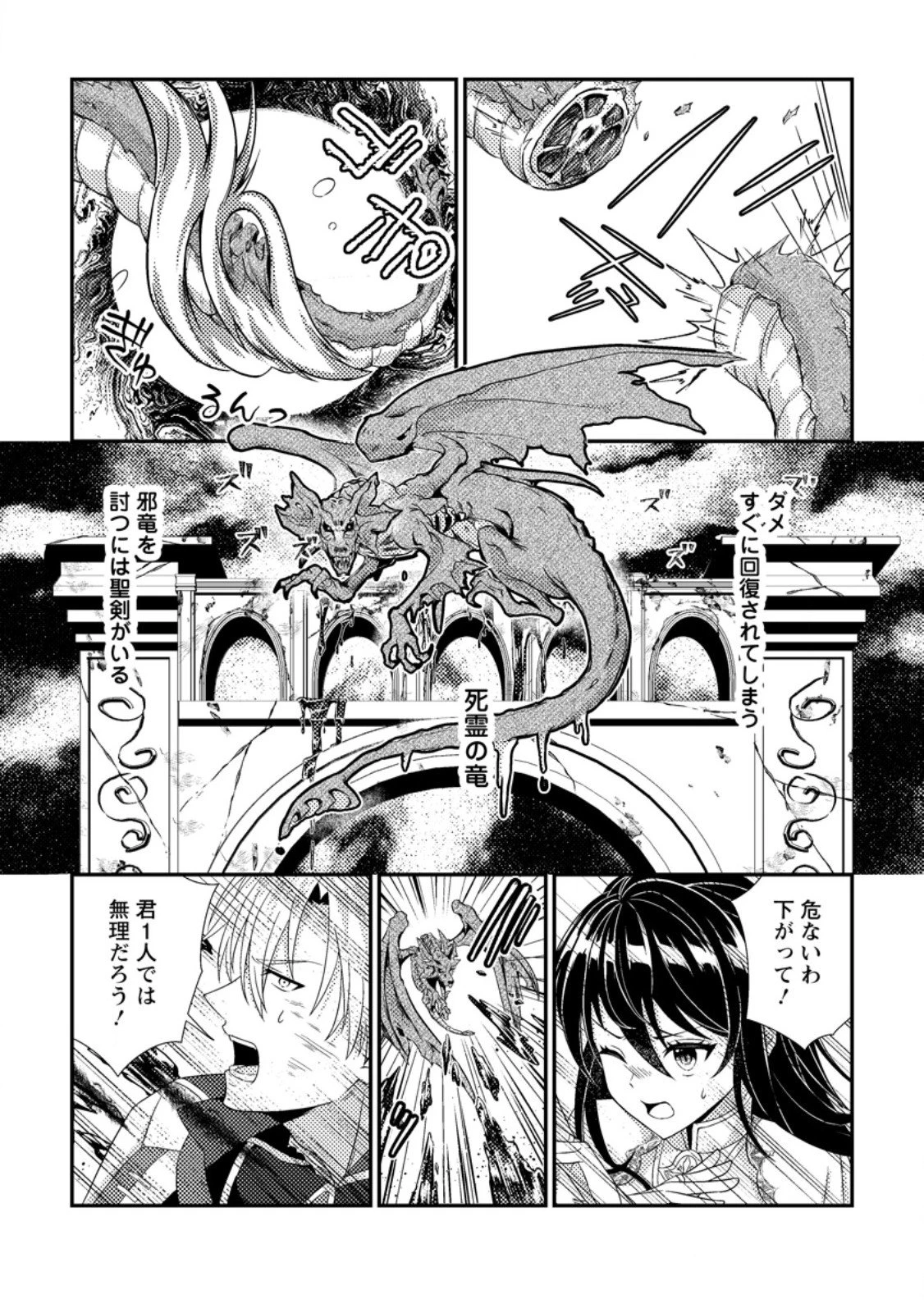 魔除けの聖女は無能で役立たずをやめることにしました 第7.1話 - 7