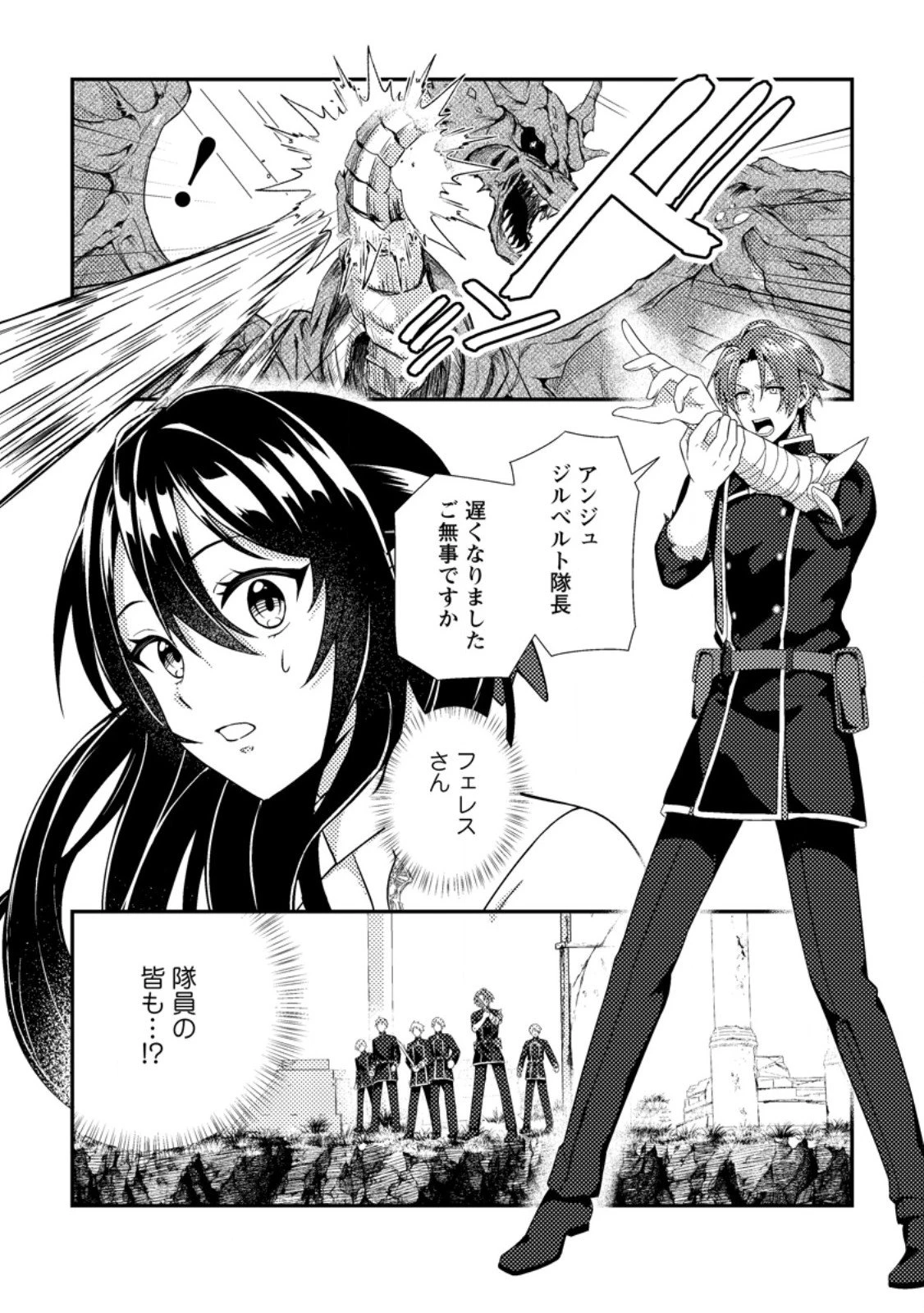 魔除けの聖女は無能で役立たずをやめることにしました 第7.1話 - 8