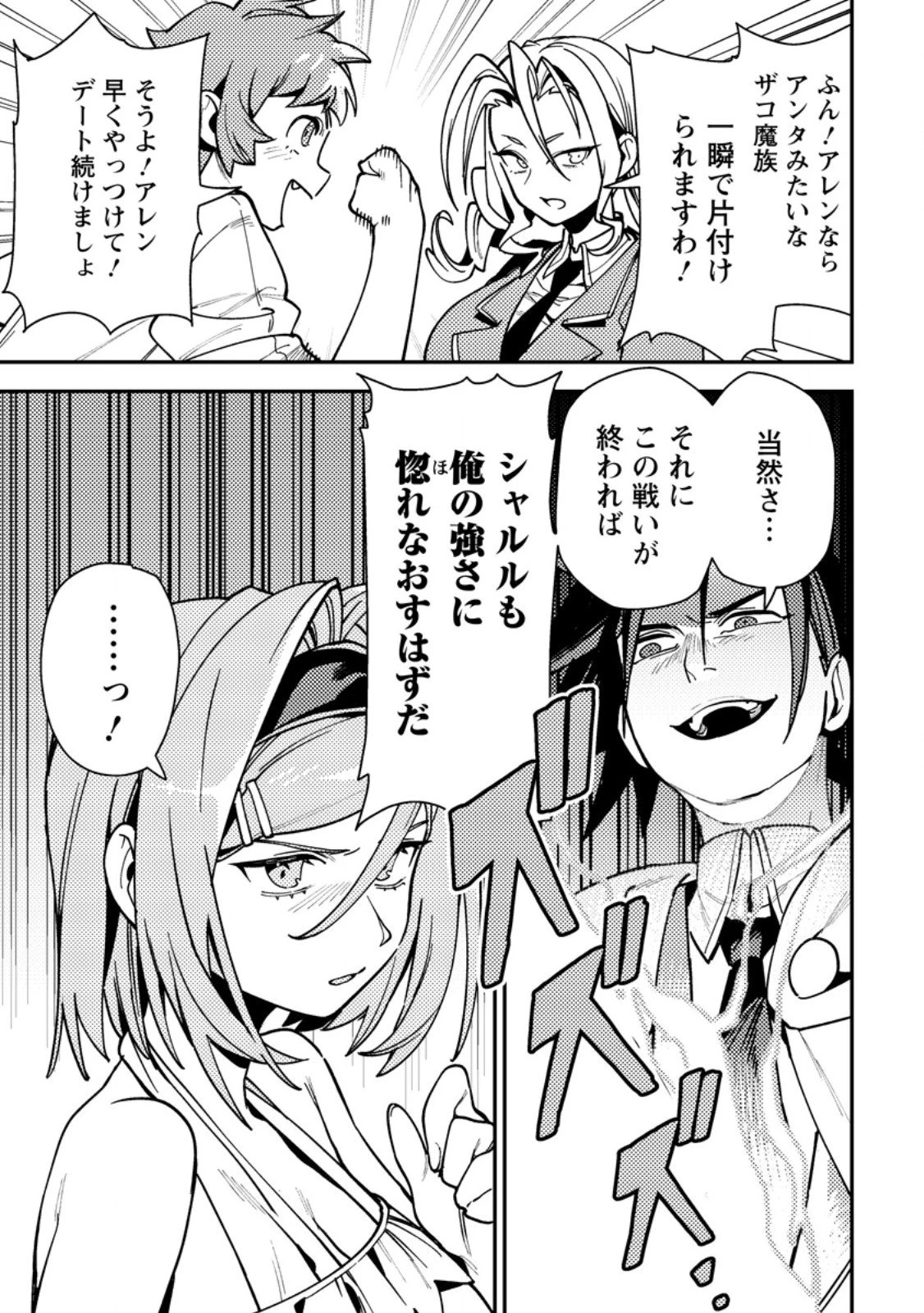 ゲーム知識で最強に成ったモブ兵士は、真の実力を隠したい 第9話 - 3