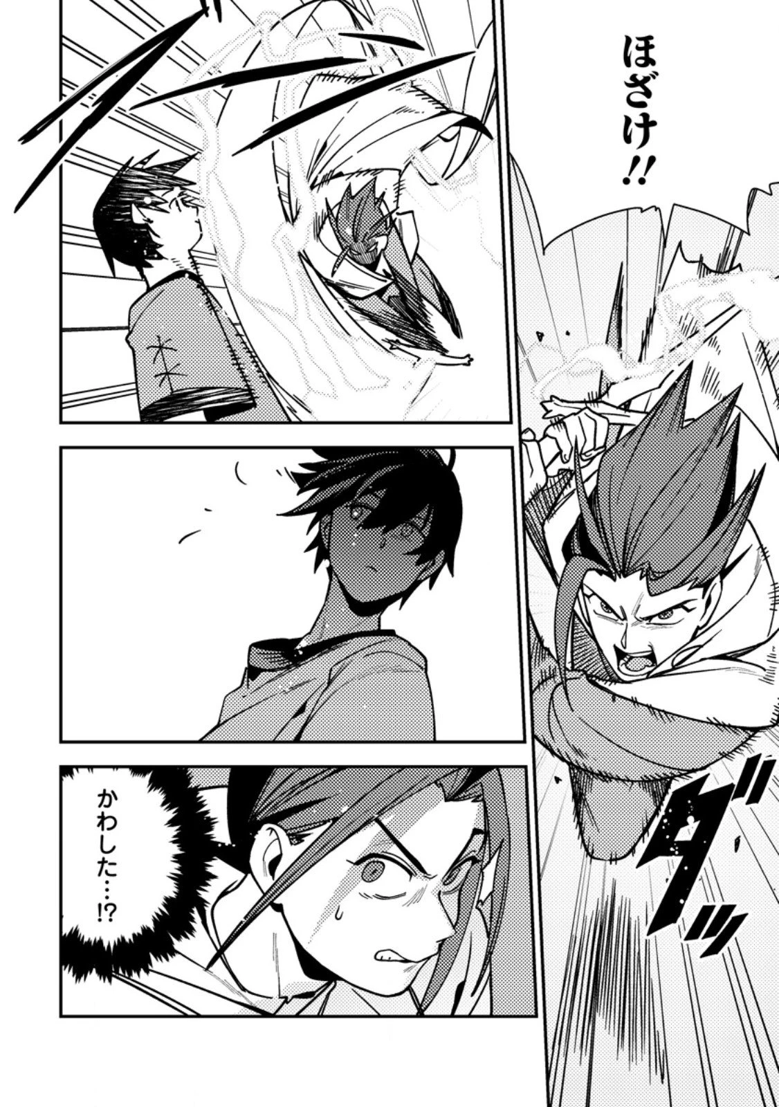 ゲーム知識で最強に成ったモブ兵士は、真の実力を隠したい 第9.1話 - 6