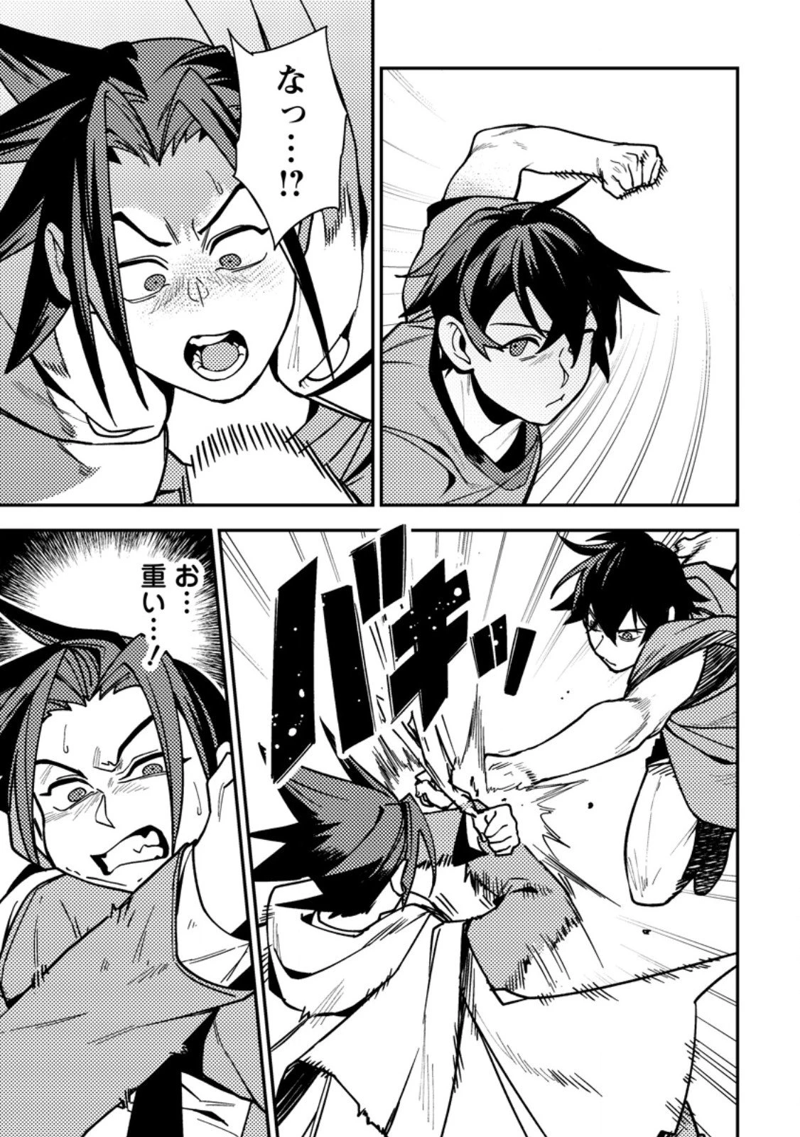 ゲーム知識で最強に成ったモブ兵士は、真の実力を隠したい 第9.1話 - 7