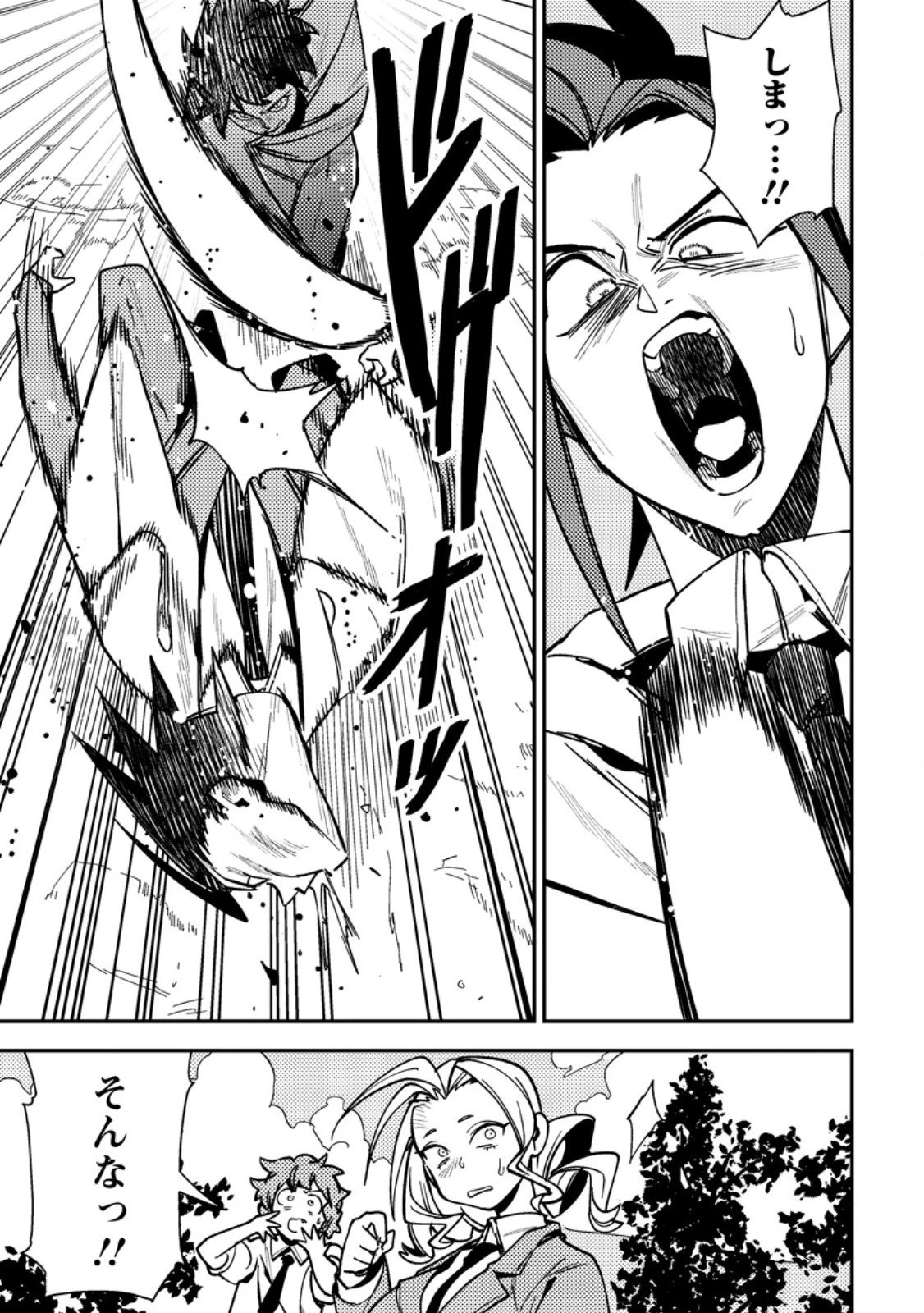 ゲーム知識で最強に成ったモブ兵士は、真の実力を隠したい 第9.1話 - 11