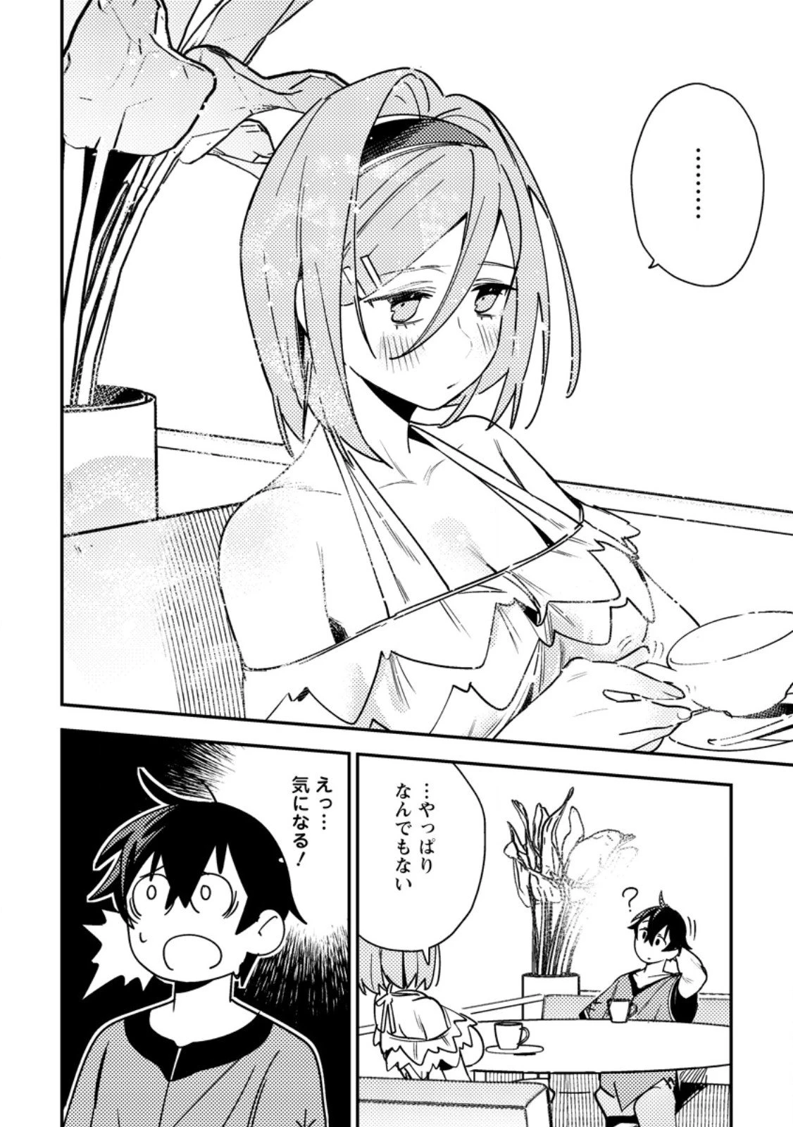 ゲーム知識で最強に成ったモブ兵士は、真の実力を隠したい 第8.2話 - 3