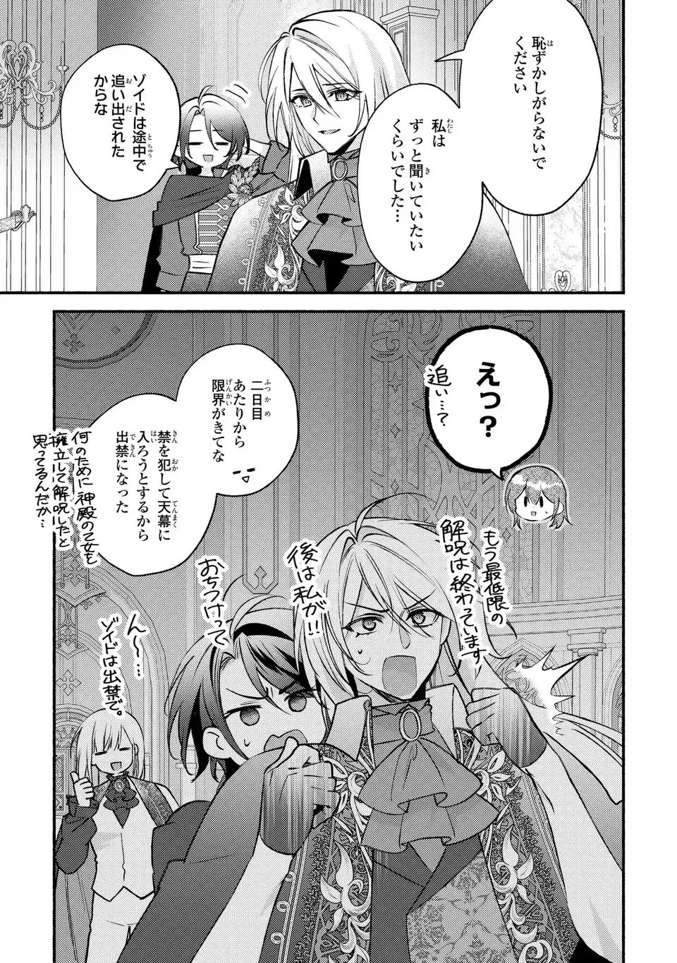 レイチェル・ジーンは踊らない 第9話 - 13