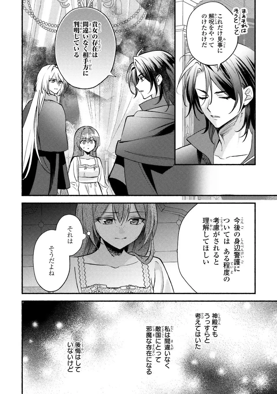 レイチェル・ジーンは踊らない 第9話 - 14