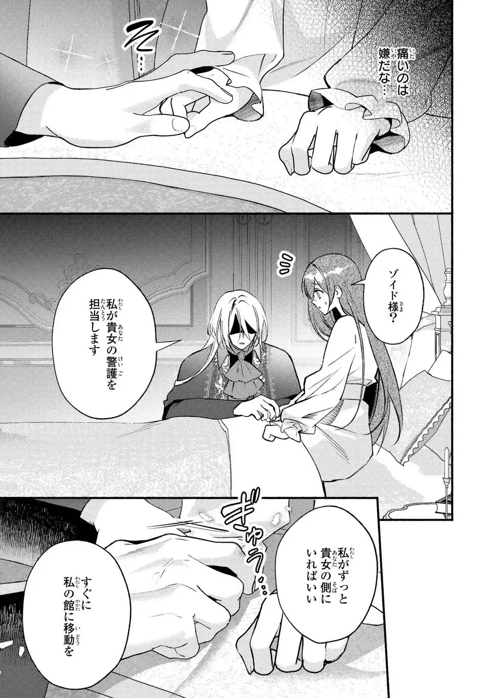 レイチェル・ジーンは踊らない 第9話 - 15