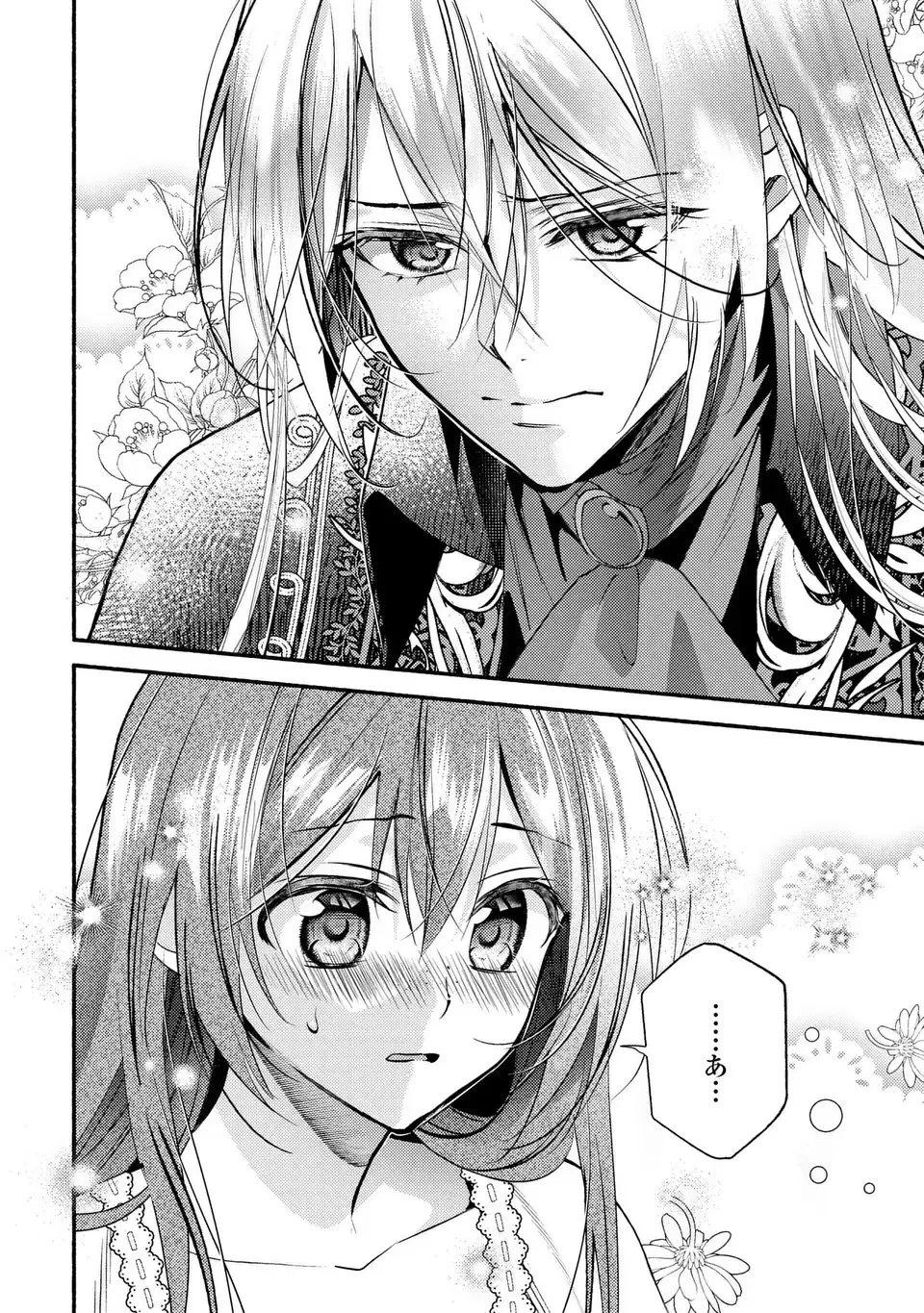 レイチェル・ジーンは踊らない 第9話 - 18