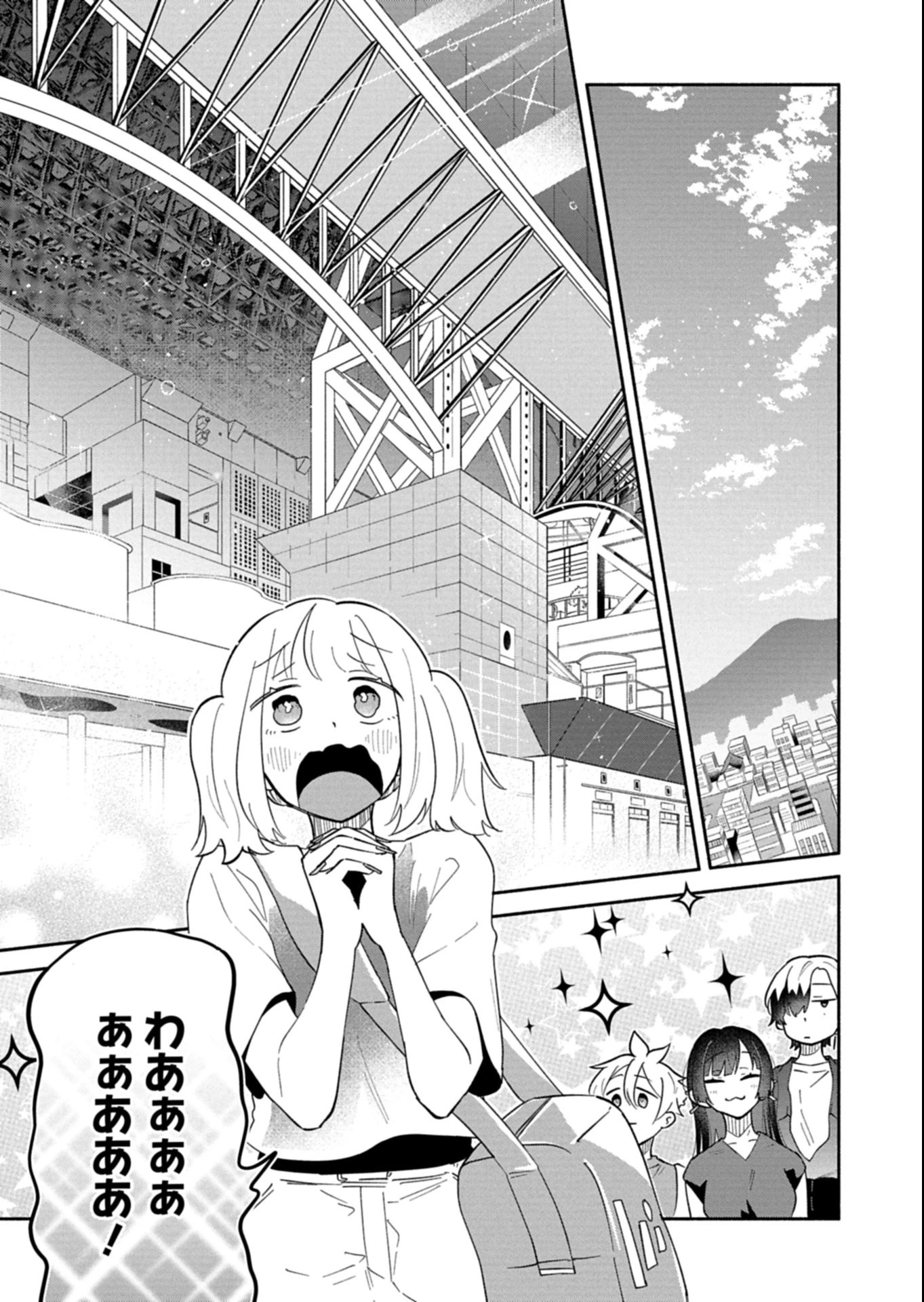 僕のいけずな婚約者 第16.1話 - 7