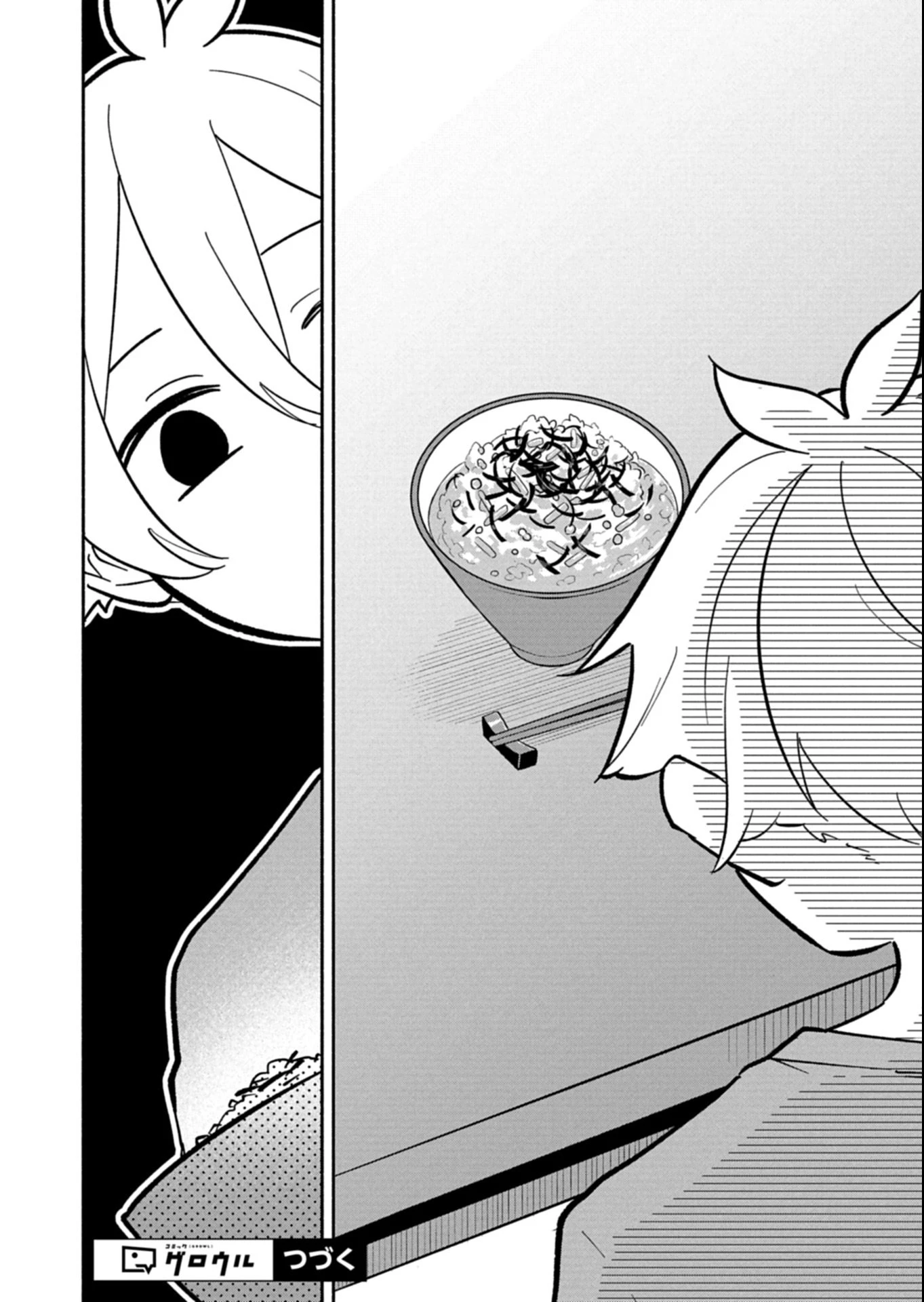 僕のいけずな婚約者 第16.1話 - 18