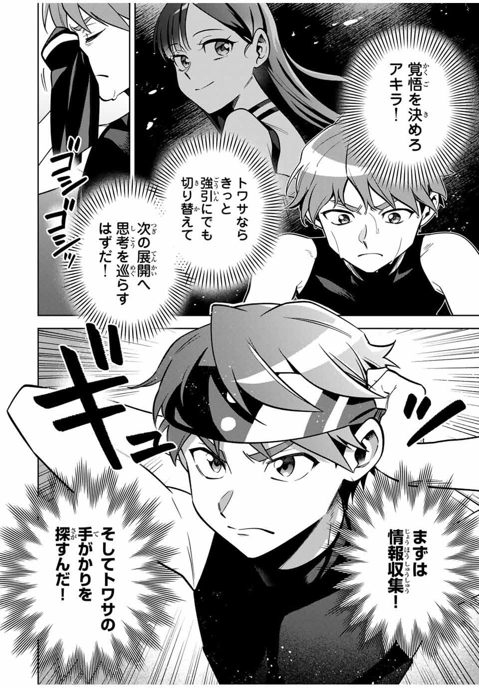 永久のユウグレ 第2.2話 - 2