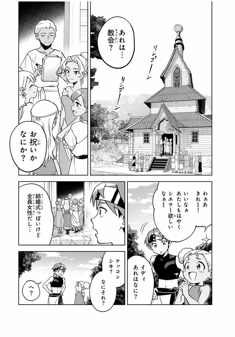 永久のユウグレ 第2.2話 - 10