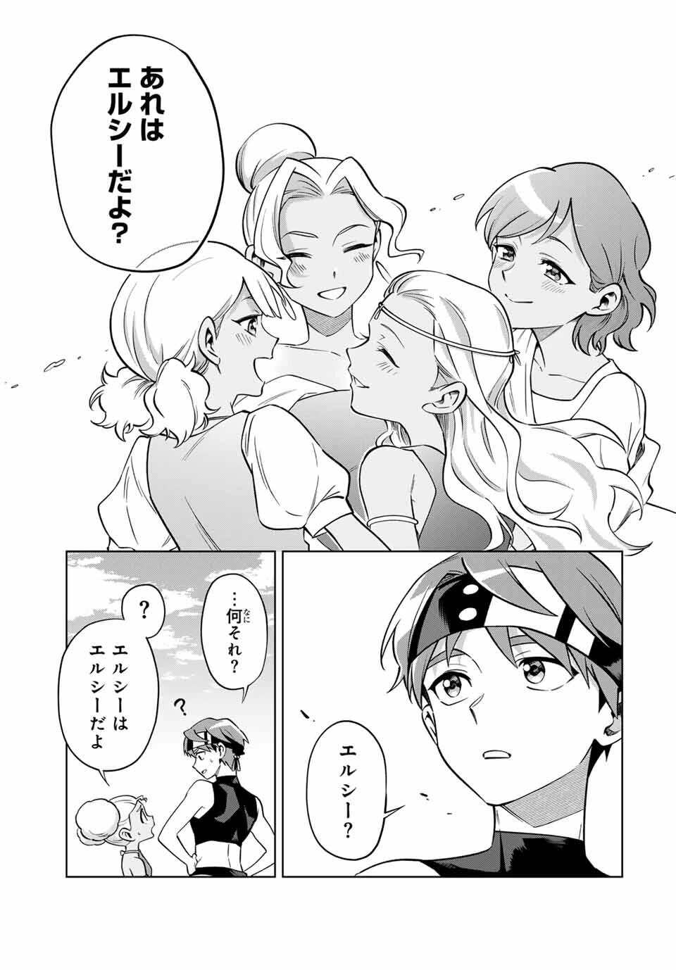 永久のユウグレ 第2.2話 - 11