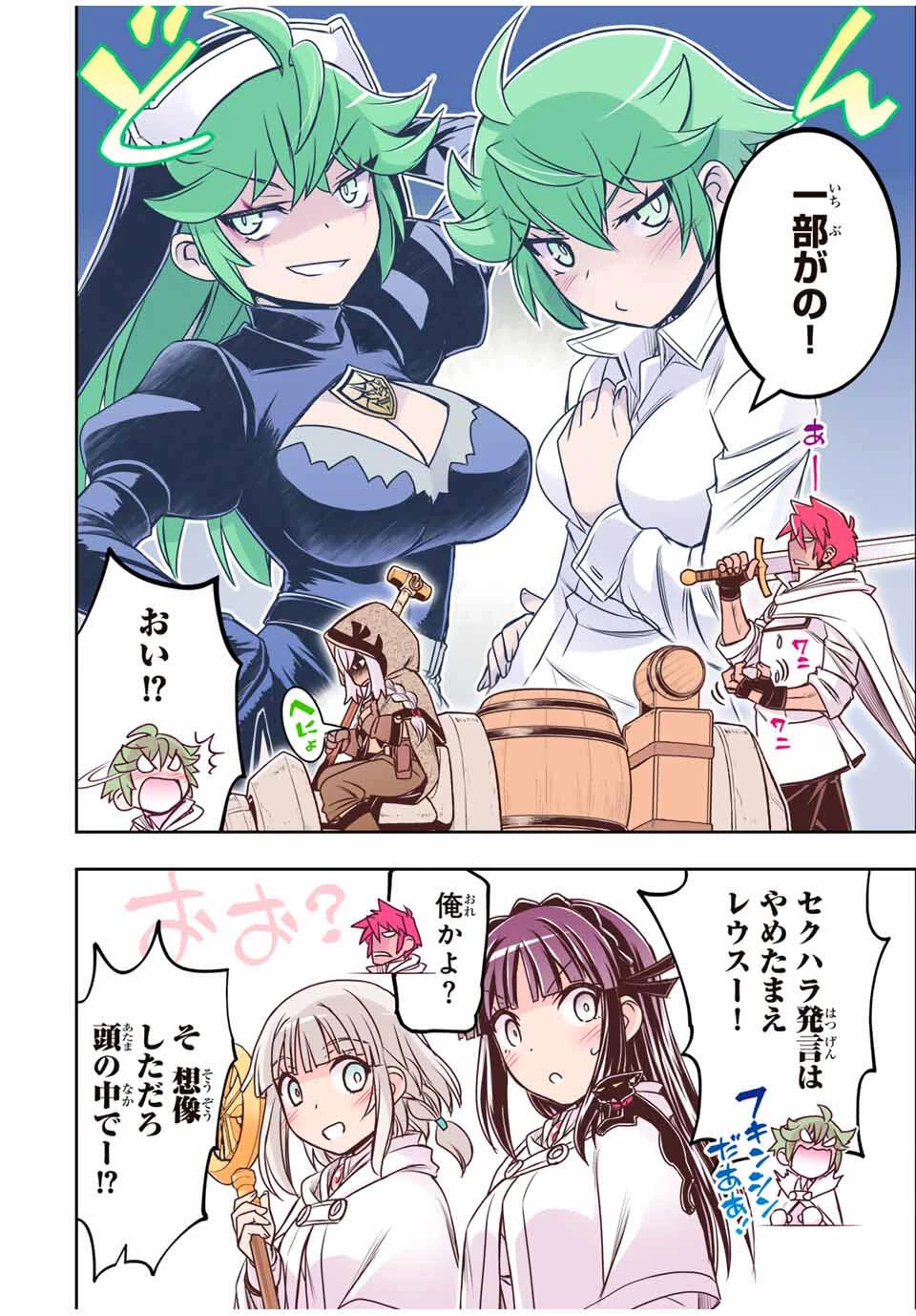 念願の悪役令嬢（ラスボス）の身体を手に入れたぞ！ 第72話 - 4