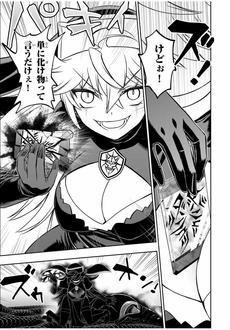念願の悪役令嬢（ラスボス）の身体を手に入れたぞ！ 第72話 - 11