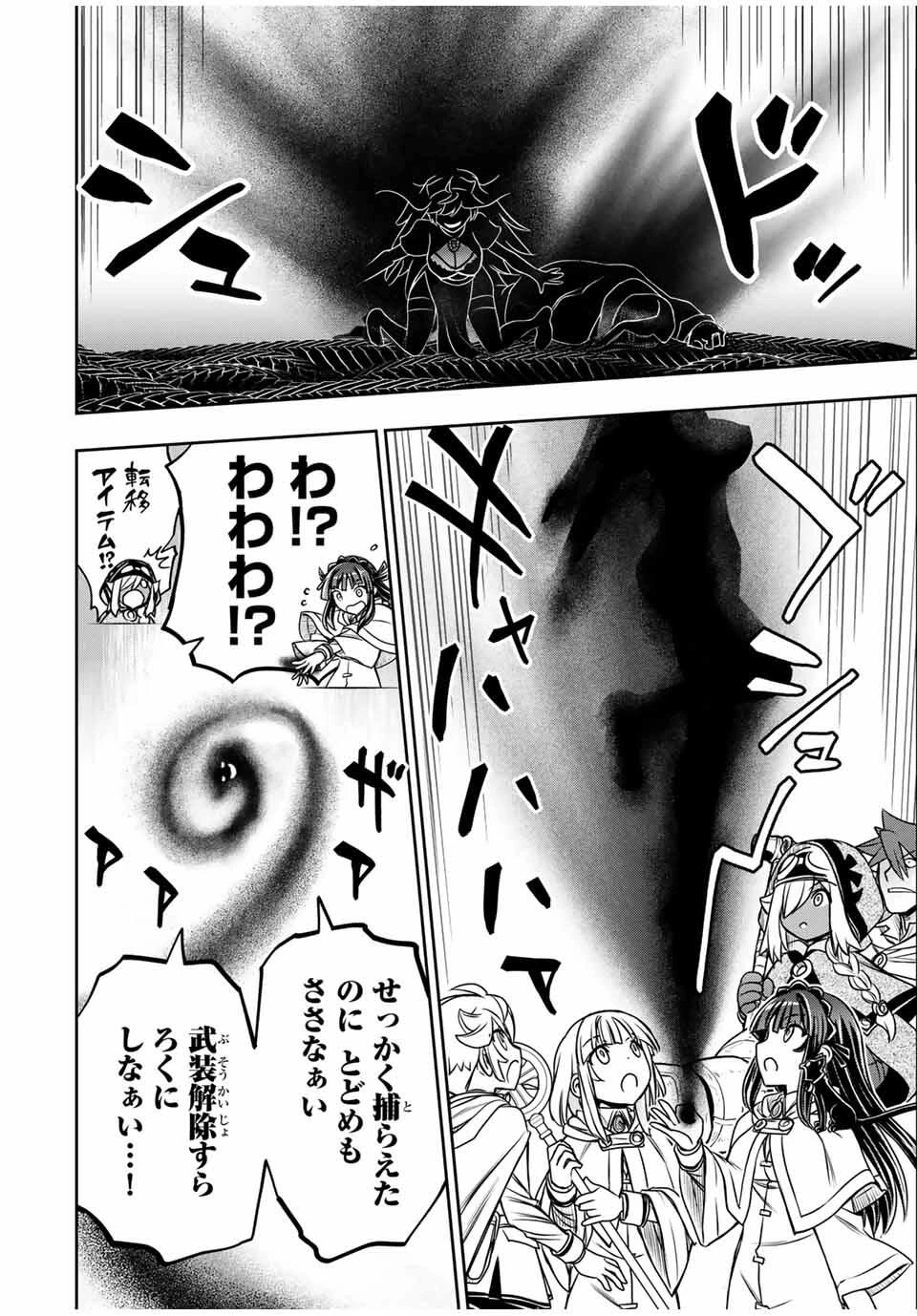 念願の悪役令嬢（ラスボス）の身体を手に入れたぞ！ 第72話 - 12