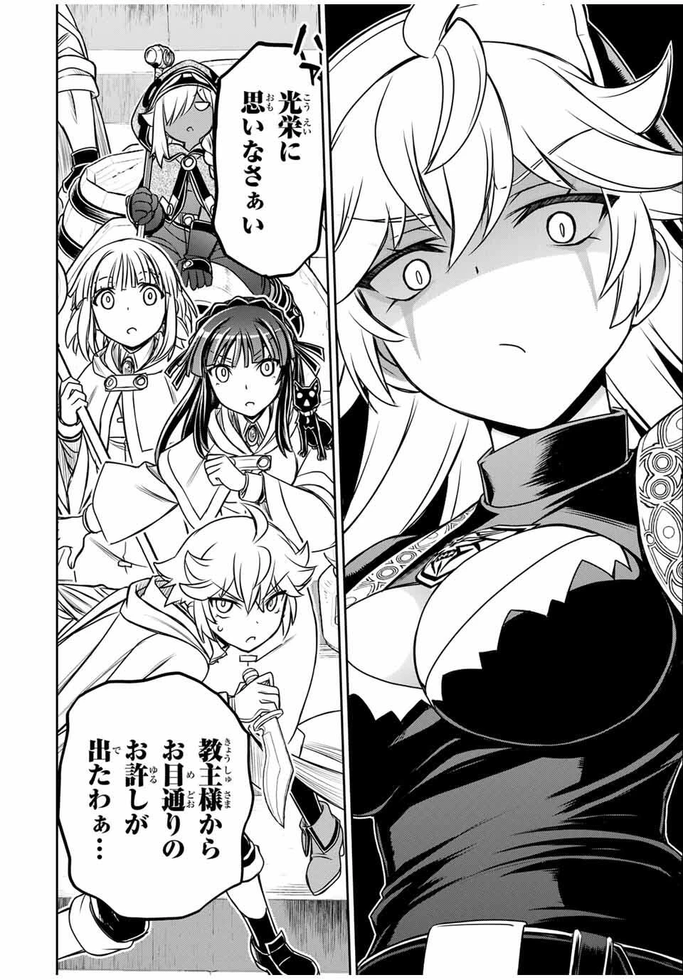 念願の悪役令嬢（ラスボス）の身体を手に入れたぞ！ 第72話 - 14