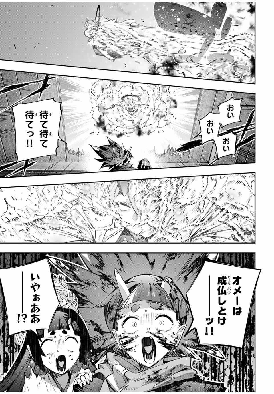 吸血鬼少女となって、やがて『赤の魔王』と呼ばれるようになりました 第105話 - 3