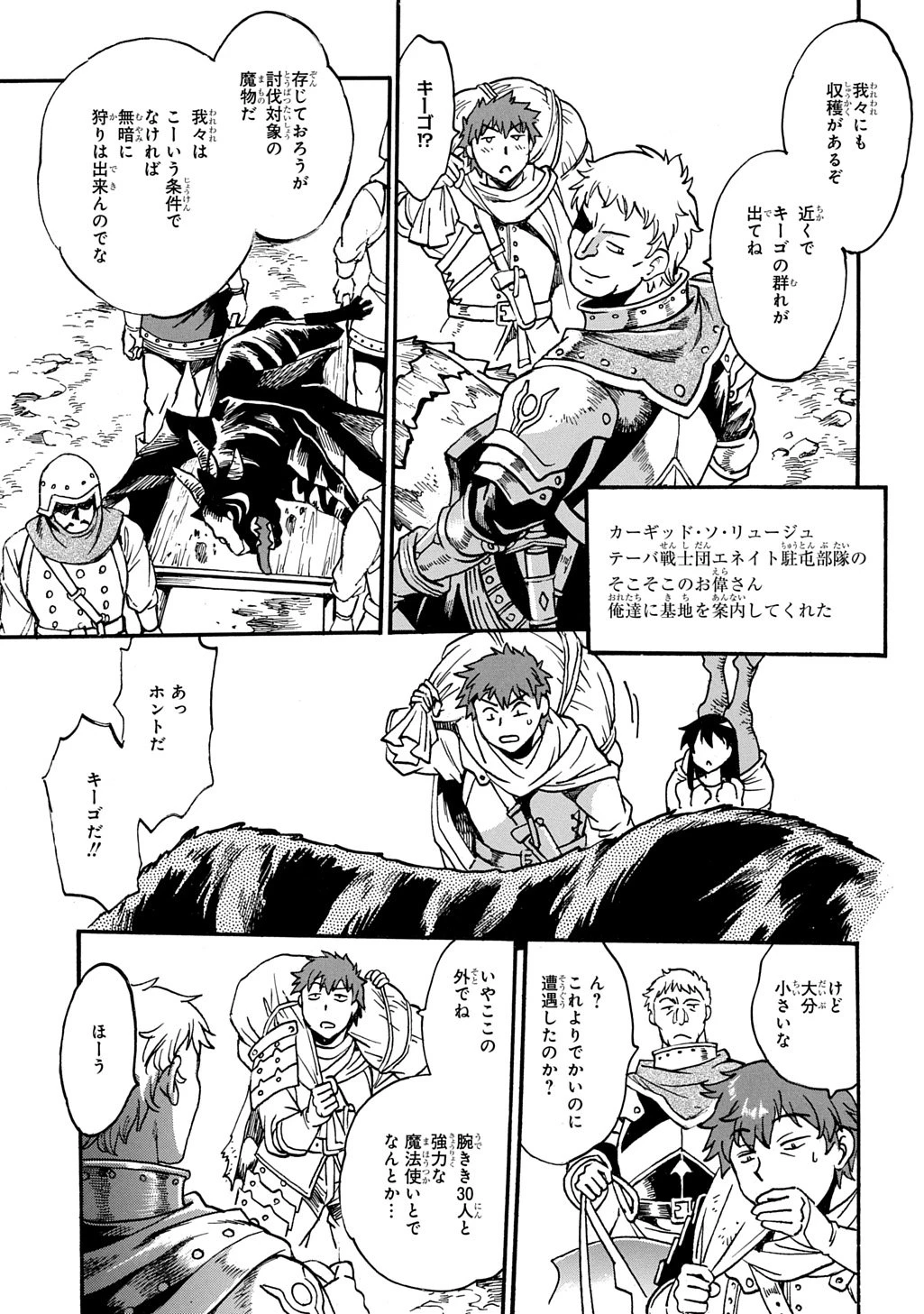 異世界きまぐれぶらり旅 ～奴隷ハーレムを添えて～ 第22.5話 - 2