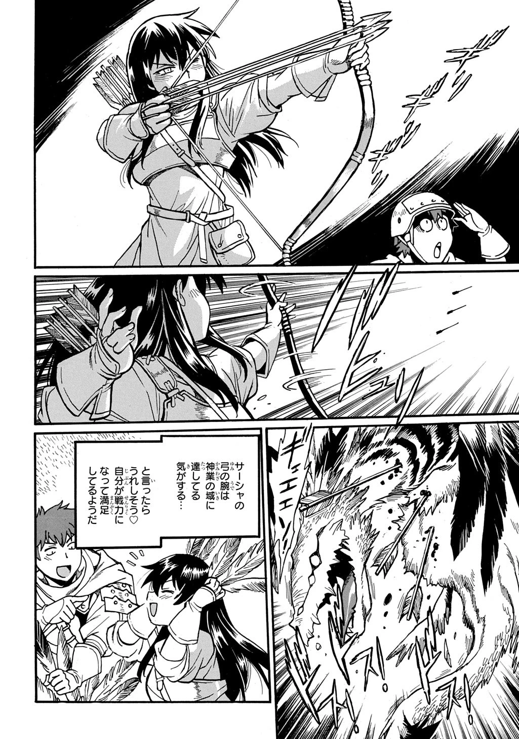 異世界きまぐれぶらり旅 ～奴隷ハーレムを添えて～ 第22.5話 - 13