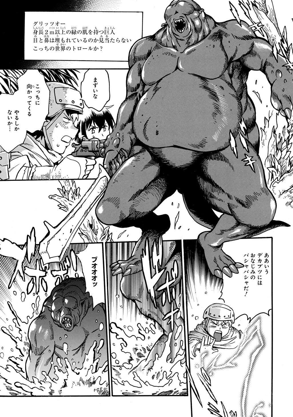 異世界きまぐれぶらり旅 ～奴隷ハーレムを添えて～ 第22.5話 - 16