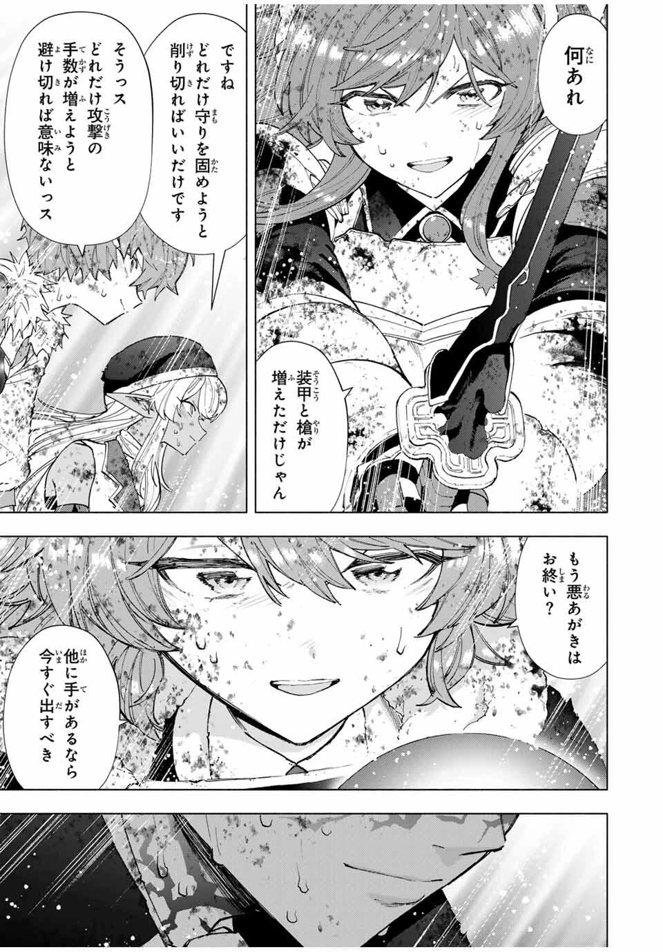 Aランクパーティを離脱した俺は、元教え子たちと迷宮深部を目指す。 第143話 - 13