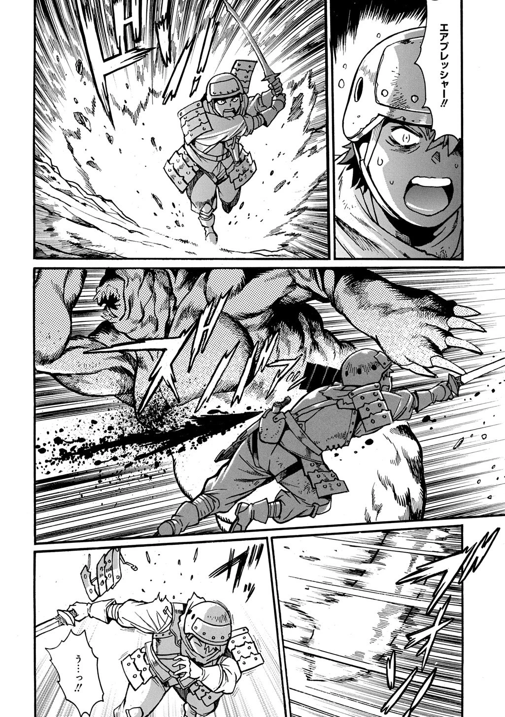 異世界きまぐれぶらり旅 ～奴隷ハーレムを添えて～ 第22.5話 - 19