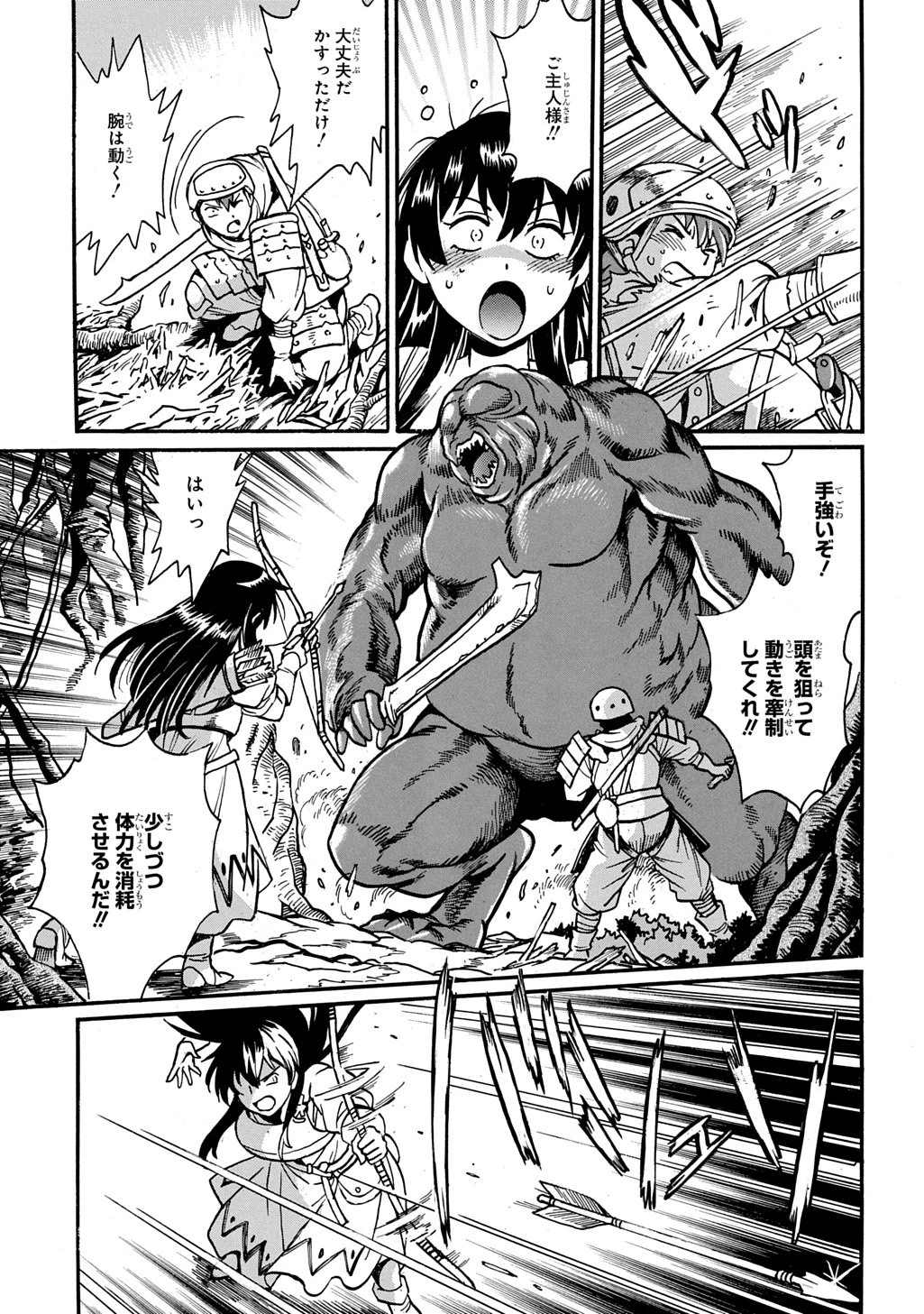 異世界きまぐれぶらり旅 ～奴隷ハーレムを添えて～ 第22.5話 - 20