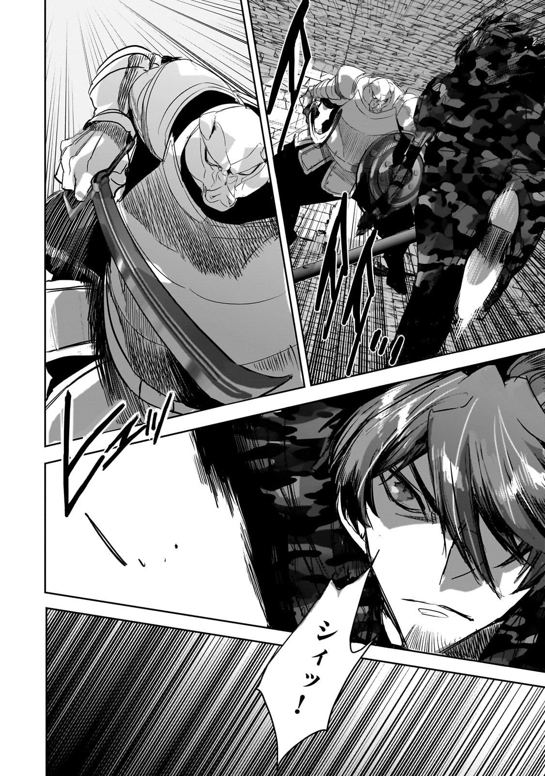 ダンジョン・バスターズ　～中年男ですが庭にダンジョンが出現したので世界を救います～ 第43話 - 6