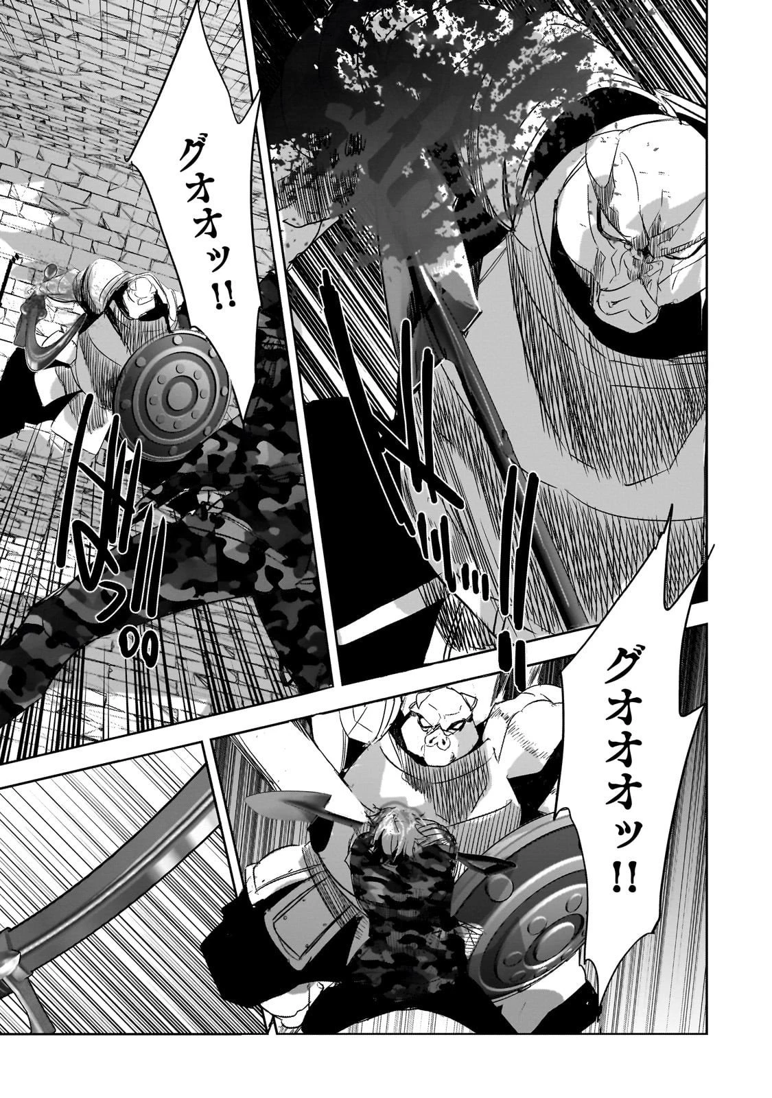 ダンジョン・バスターズ　～中年男ですが庭にダンジョンが出現したので世界を救います～ 第43話 - 7