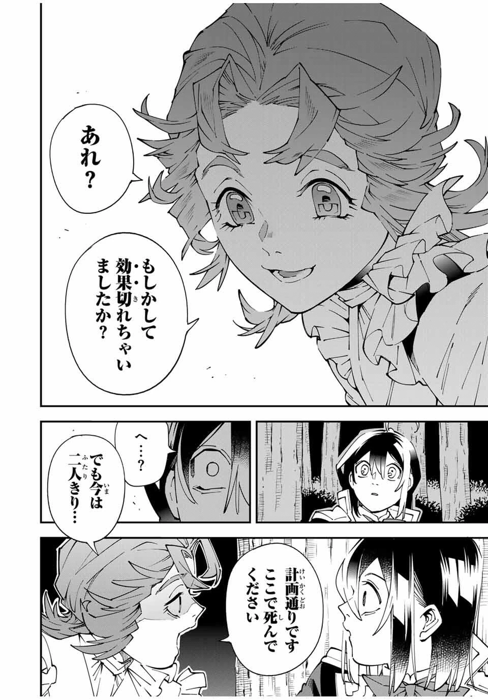 転生貴族 鑑定スキルで成り上がる ～弱小領地を受け継いだので、優秀な人材を増やしていたら、最強領地になってた～ 第165話 - 10