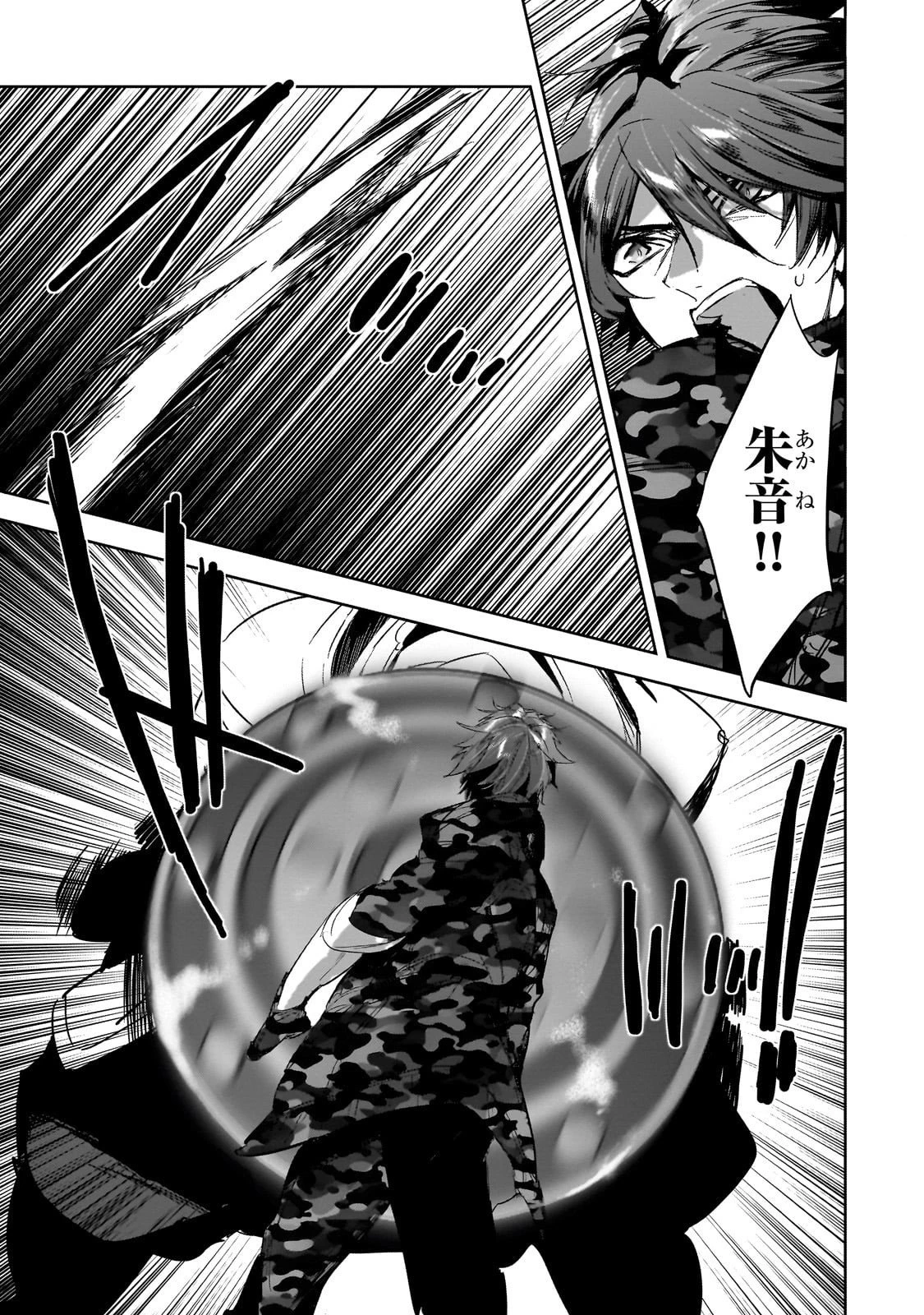 ダンジョン・バスターズ　～中年男ですが庭にダンジョンが出現したので世界を救います～ 第43話 - 9