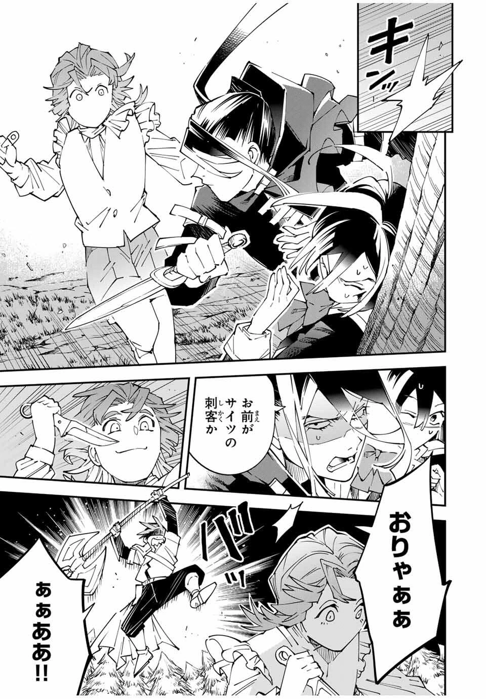 転生貴族 鑑定スキルで成り上がる ～弱小領地を受け継いだので、優秀な人材を増やしていたら、最強領地になってた～ 第165話 - 13